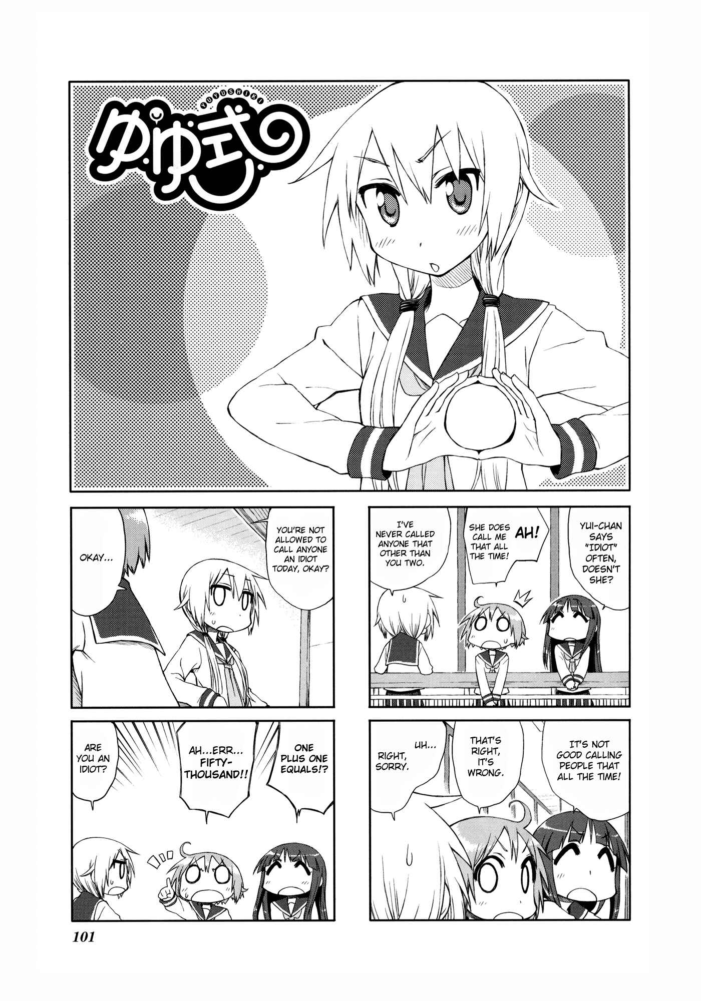 Page 1 Chapter 14 Yuyushiki