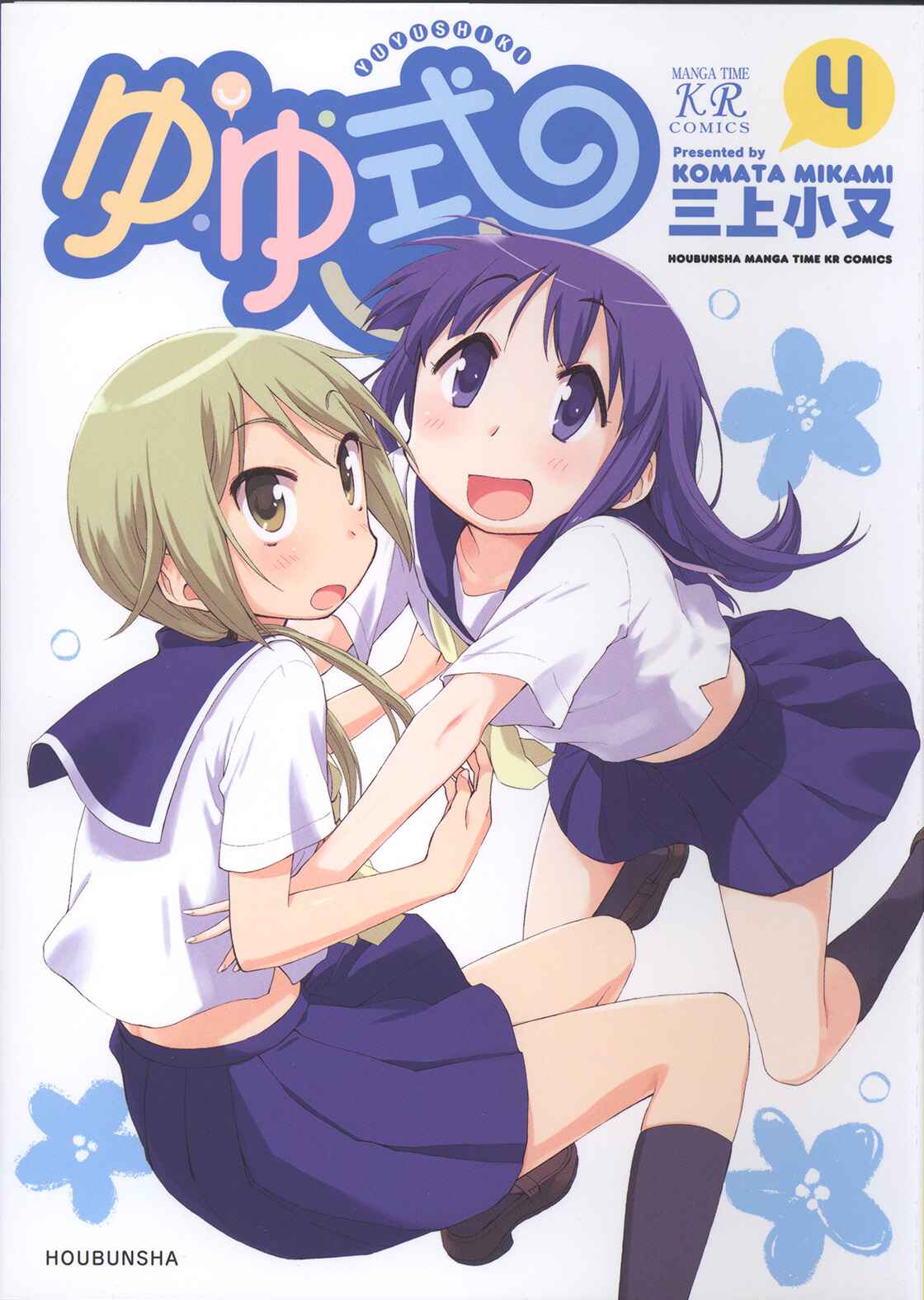 Page 1 Chapter 44 Yuyushiki