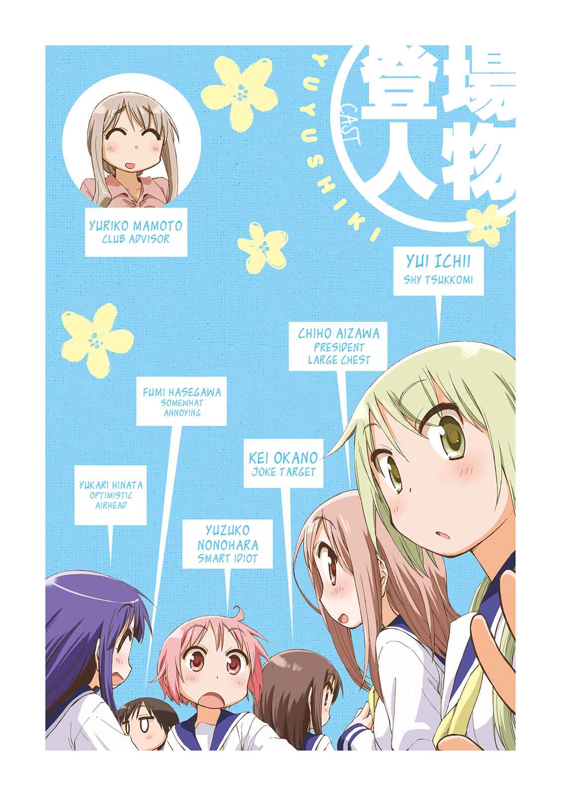 Page 2 Chapter 44 Yuyushiki