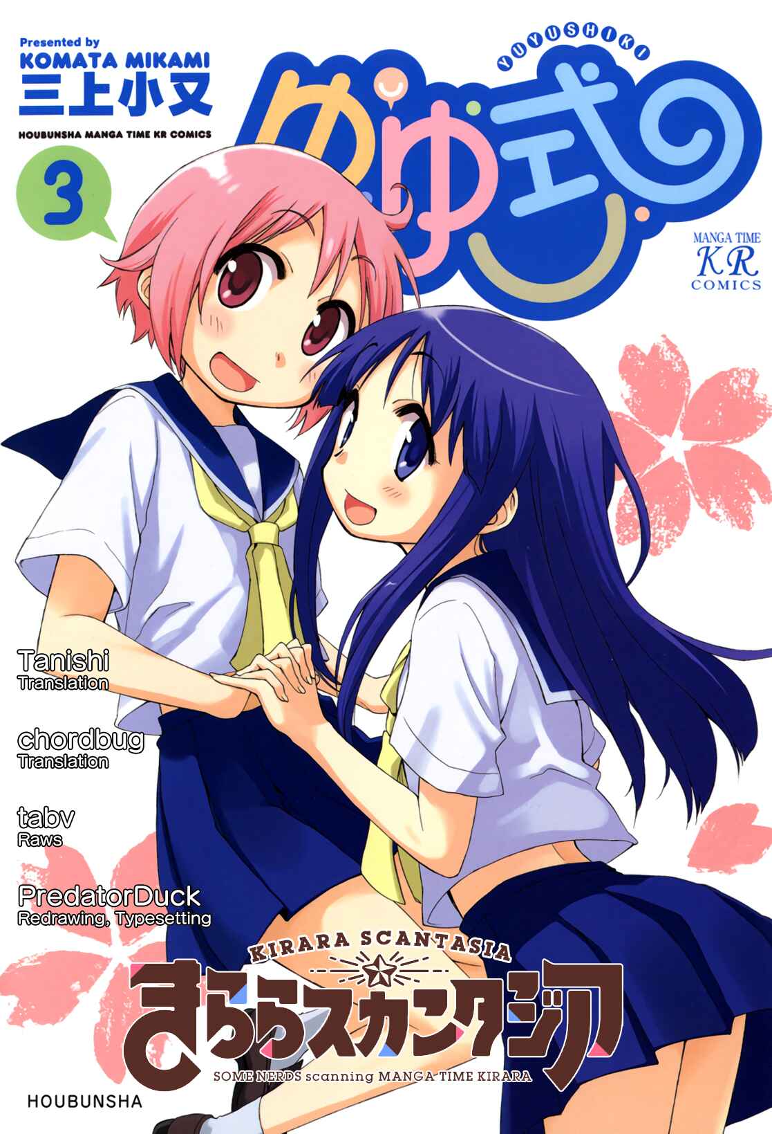 Page 1 Chapter 41 Yuyushiki