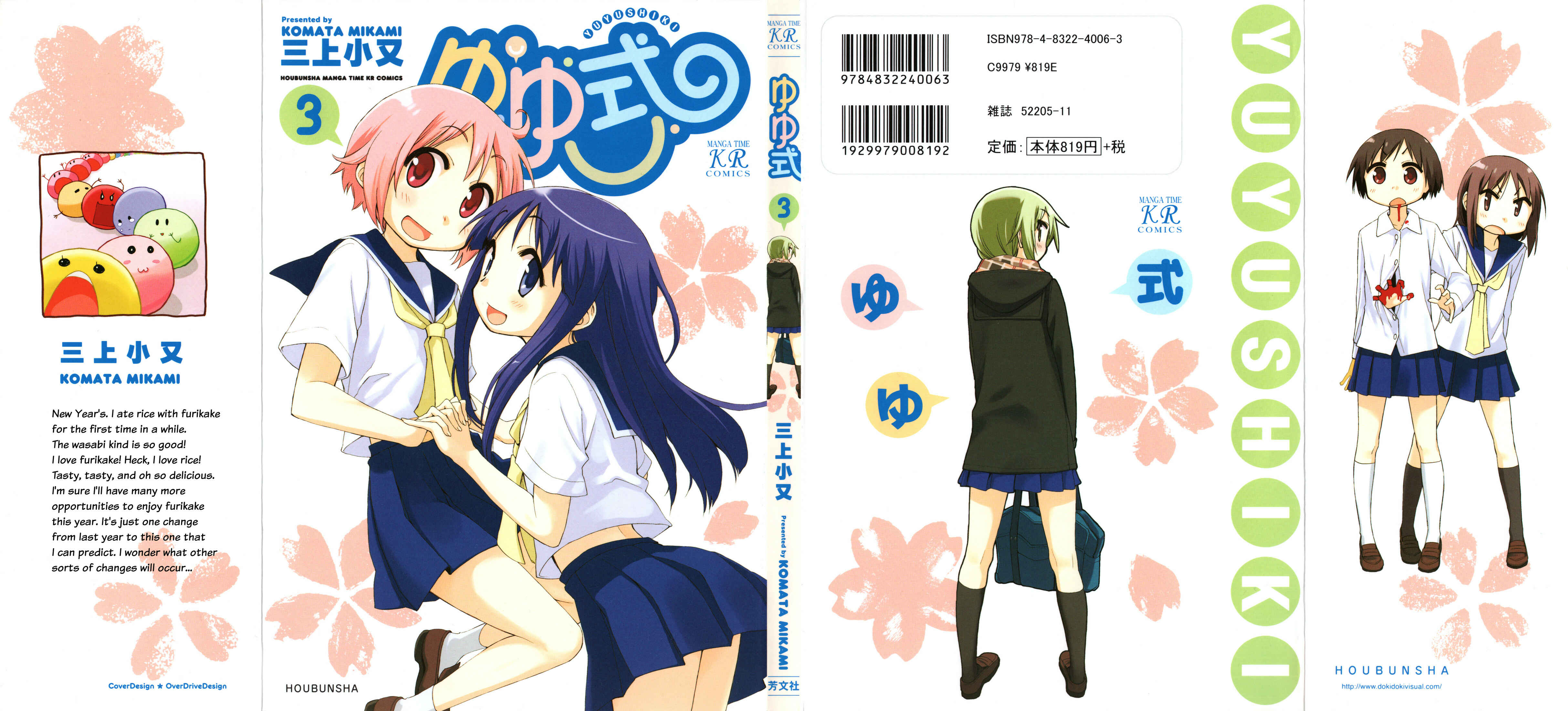 Page 1 Chapter 30 Yuyushiki
