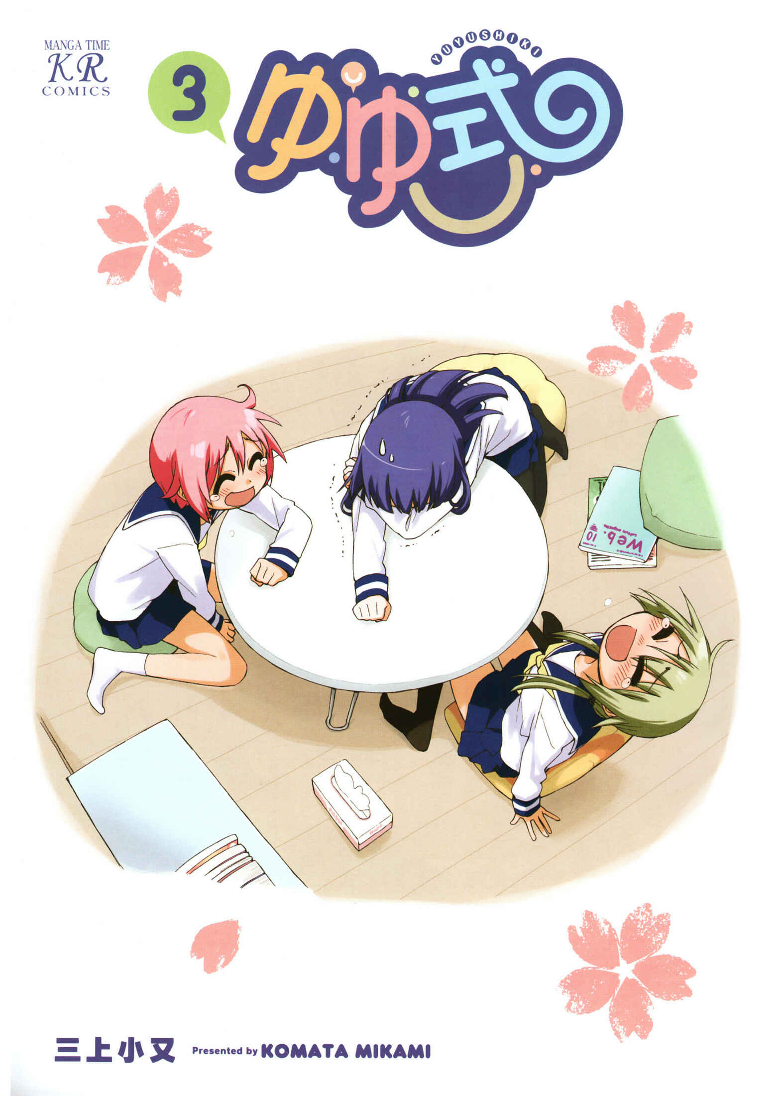 Page 3 Chapter 30 Yuyushiki