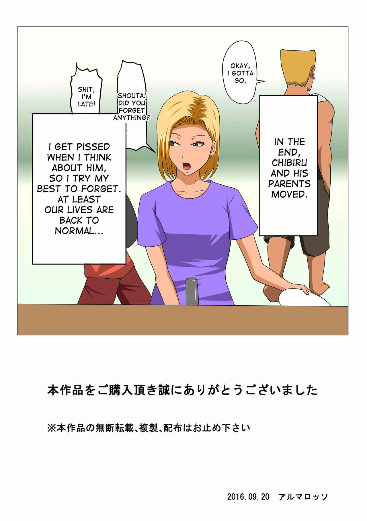 Page 40 Chapter Unknown_a424 DQN Mama to SEX Suru ~Boku o Ijimeru Yatsu no Hahaoya de Doutei Sutetatta~