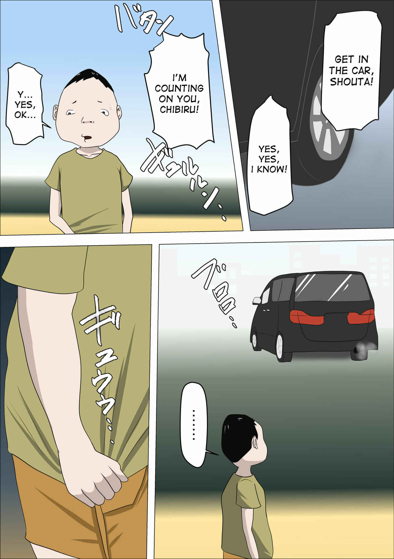 Page 5 Chapter Unknown_a424 DQN Mama to SEX Suru ~Boku o Ijimeru Yatsu no Hahaoya de Doutei Sutetatta~