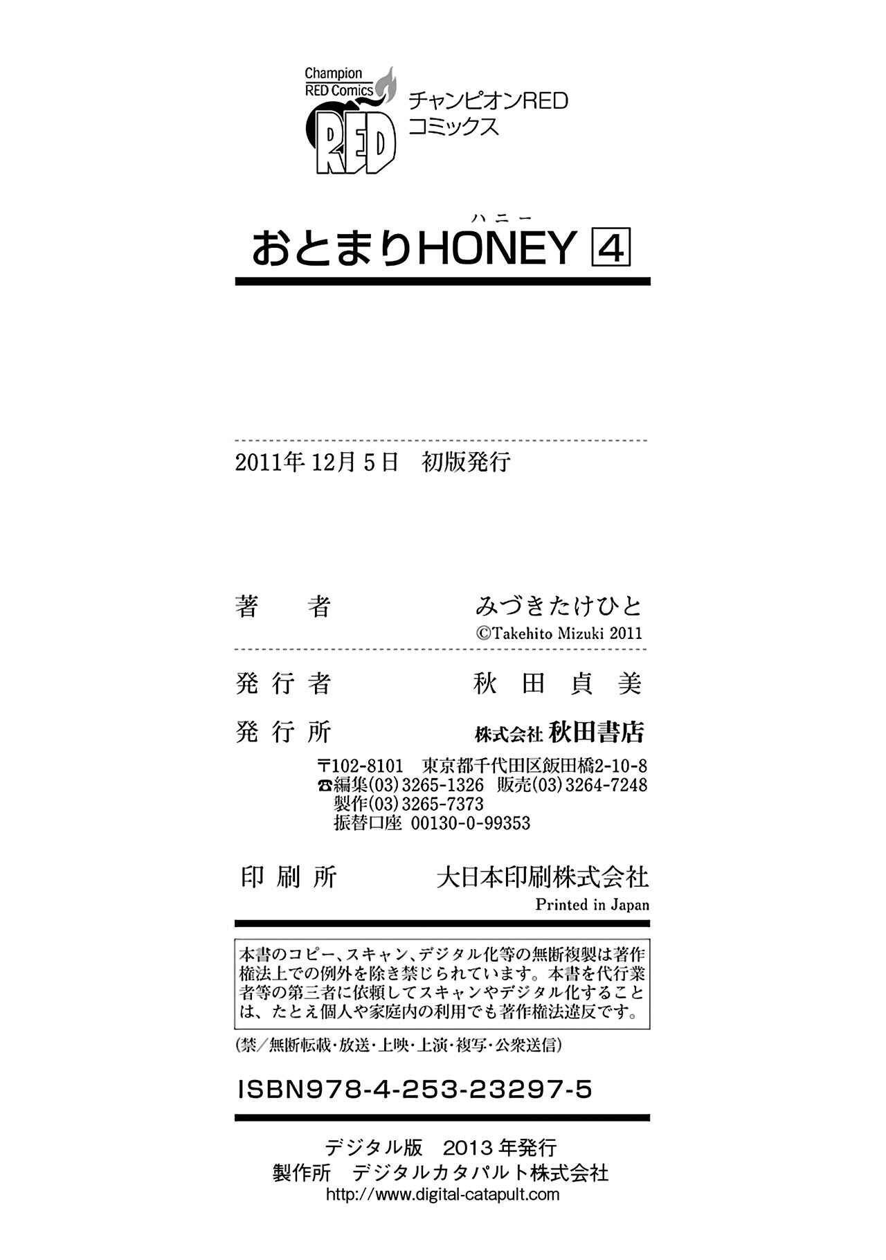 Page 29 Chapter 28 Otomari Honey