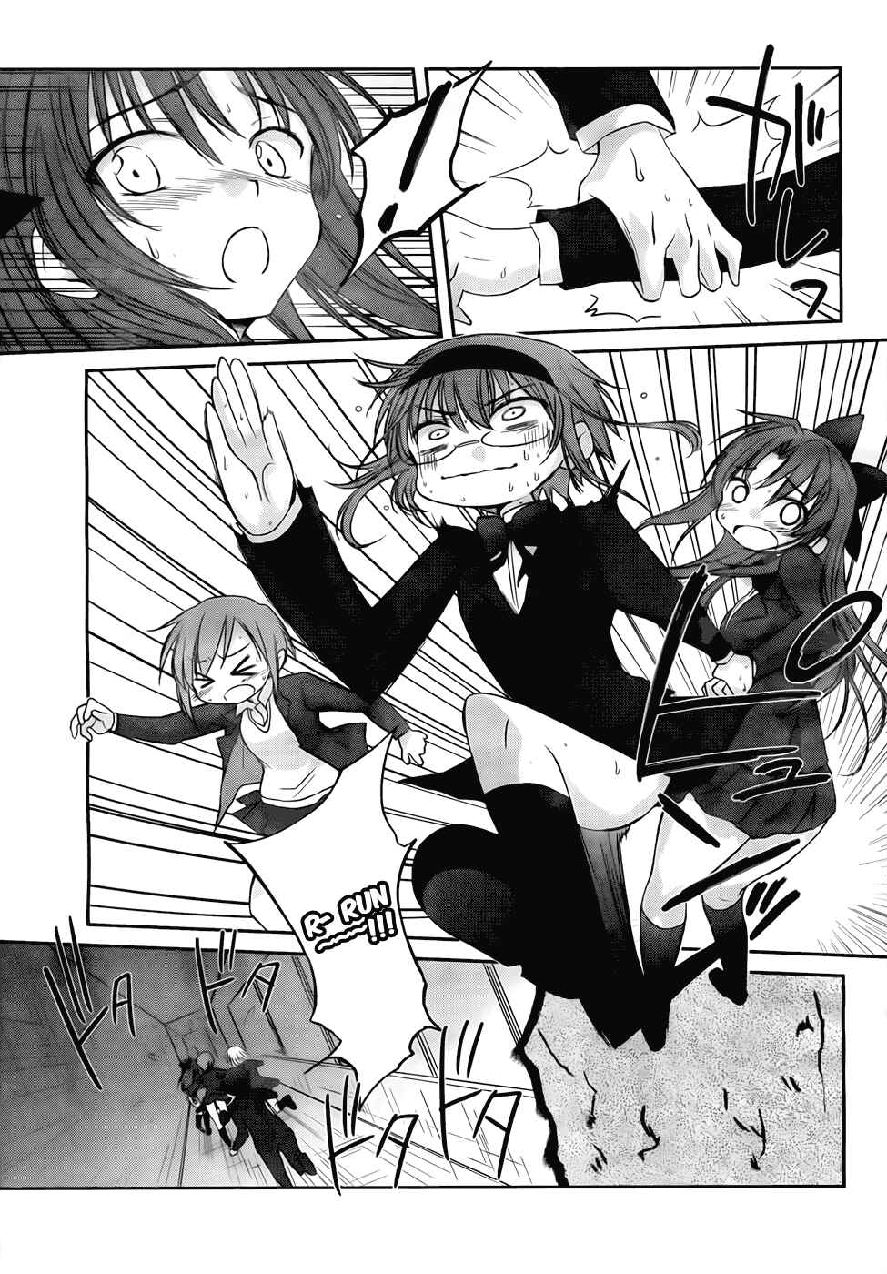 Page 12 Chapter 16 Otomari Honey