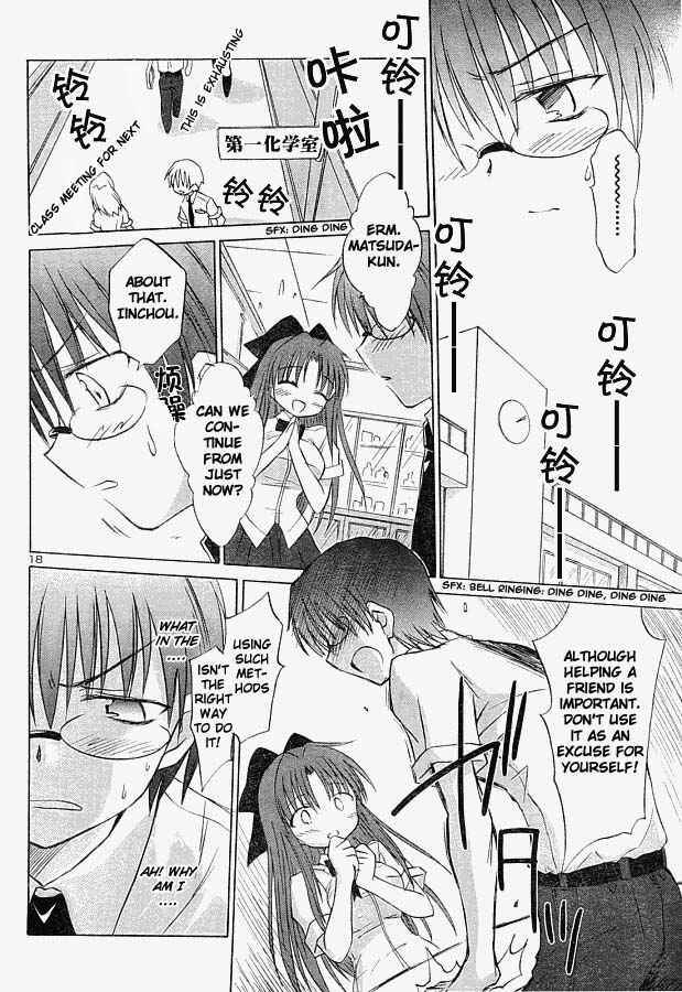 Page 18 Chapter 5 Otomari Honey