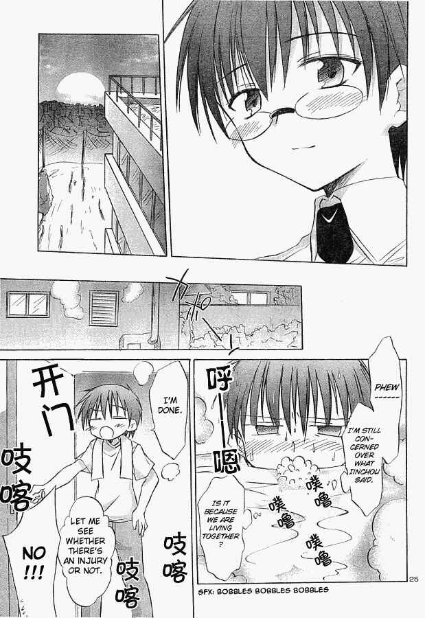 Page 25 Chapter 5 Otomari Honey