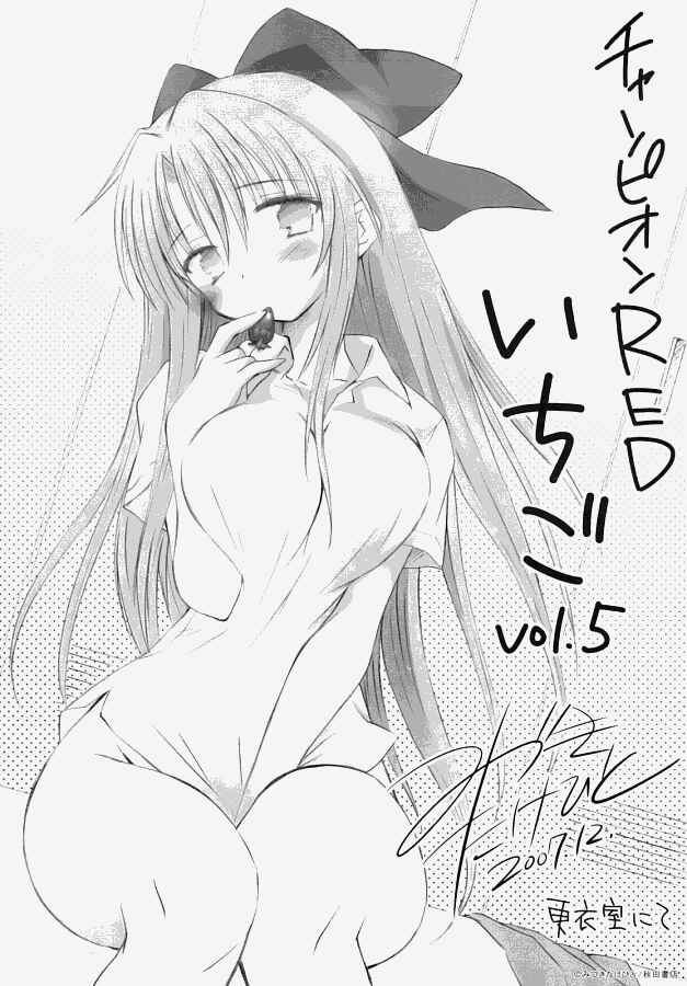 Page 27 Chapter 5 Otomari Honey