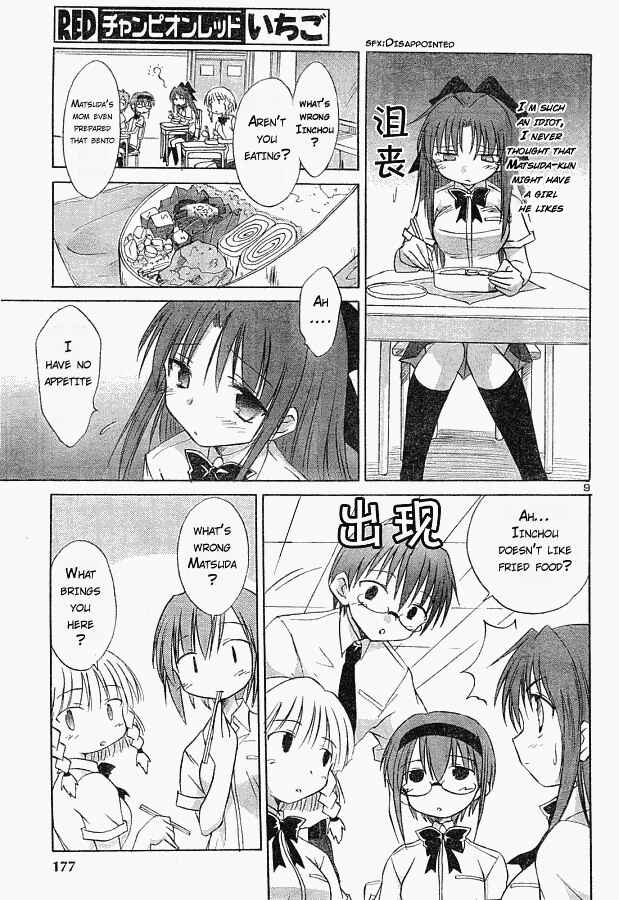 Page 9 Chapter 5 Otomari Honey