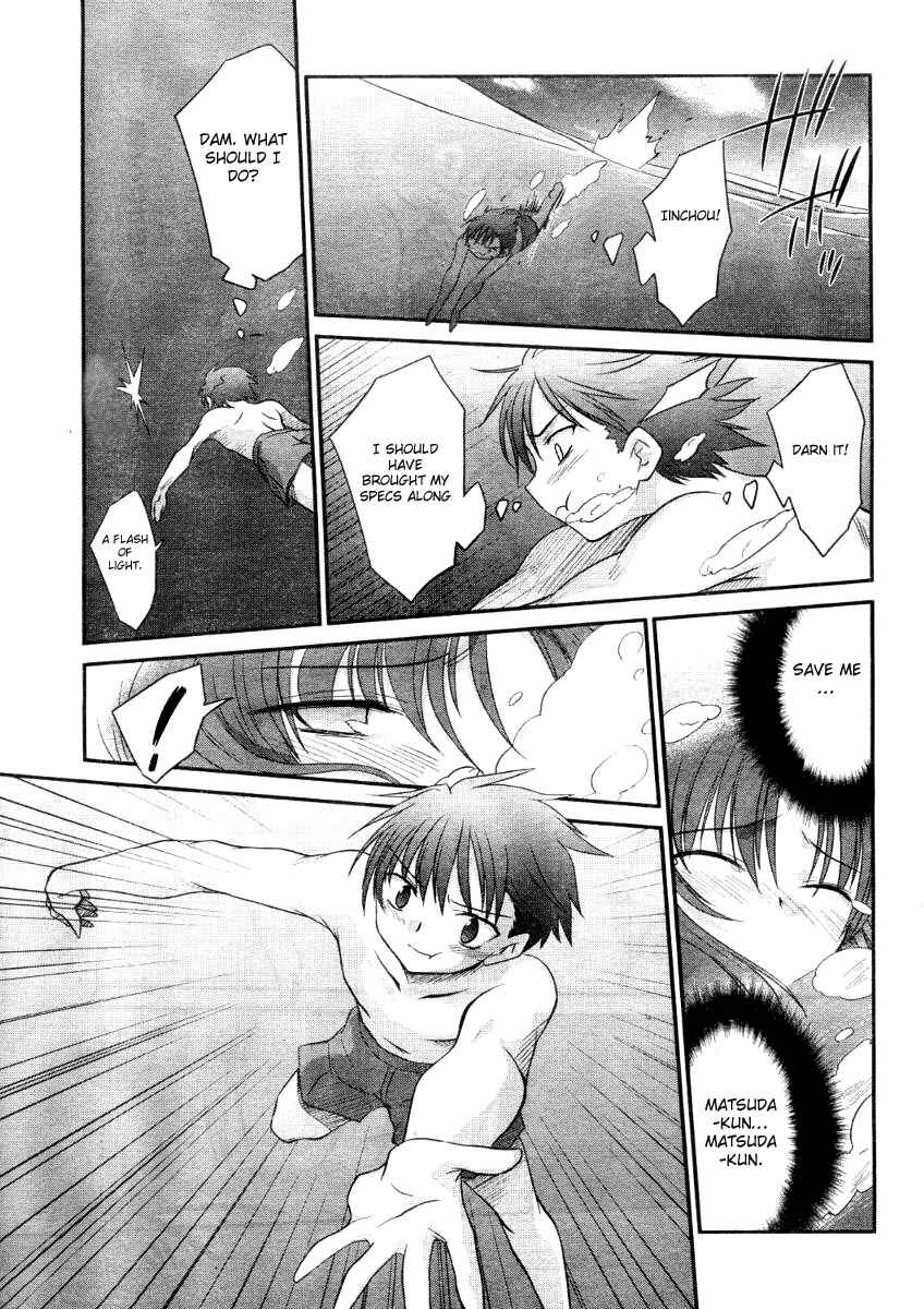 Page 17 Chapter 7 Otomari Honey