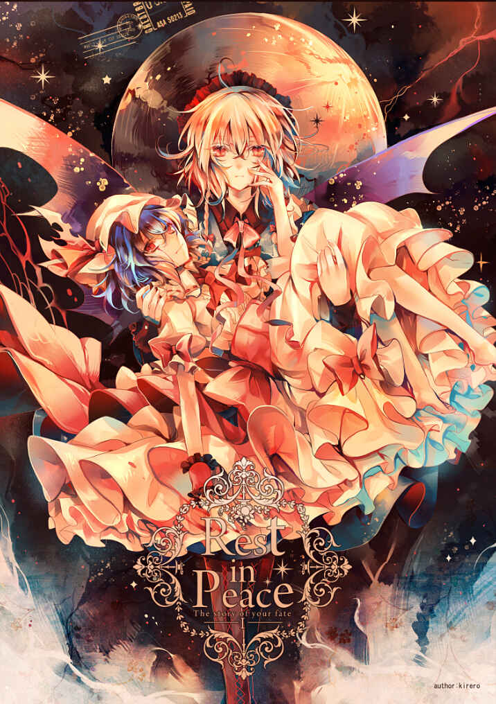 Page 1 Chapter 1 Touhou Project - Rest In Peace (Web) (Doujinshi)