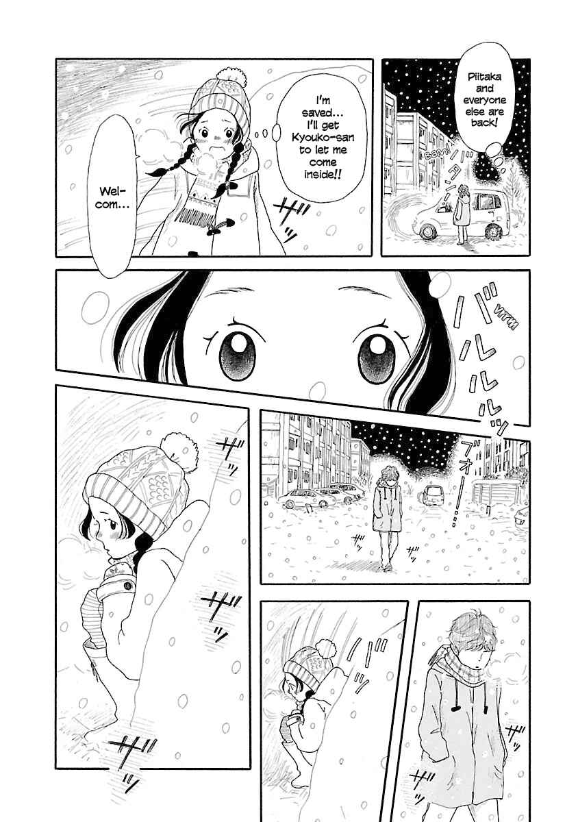 Page 19 Chapter 6 Chicha Koi Nikki