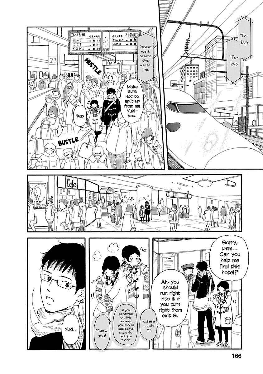Page 3 Chapter 7 Chicha Koi Nikki