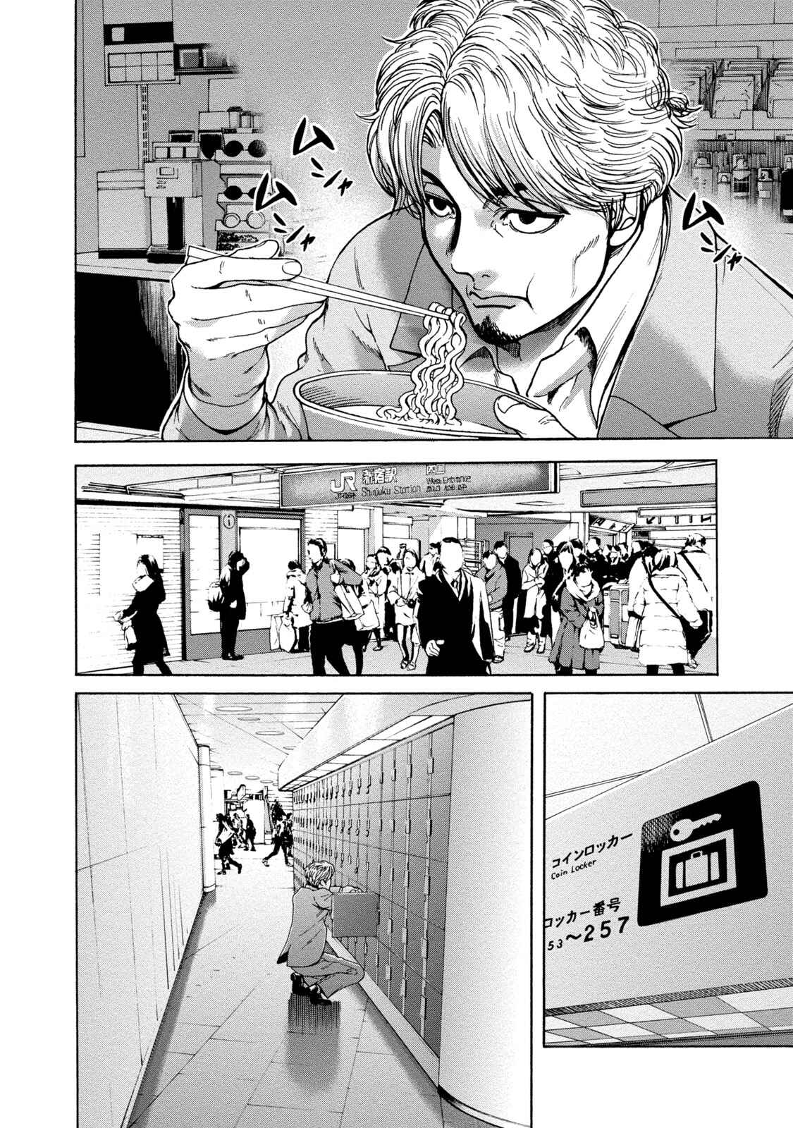 Page 6 Chapter 2 LOST: Missing Persons
