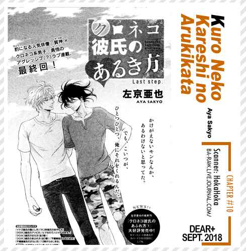 Page 2 Chapter 10 Kuroneko Kareshi no Arukikata