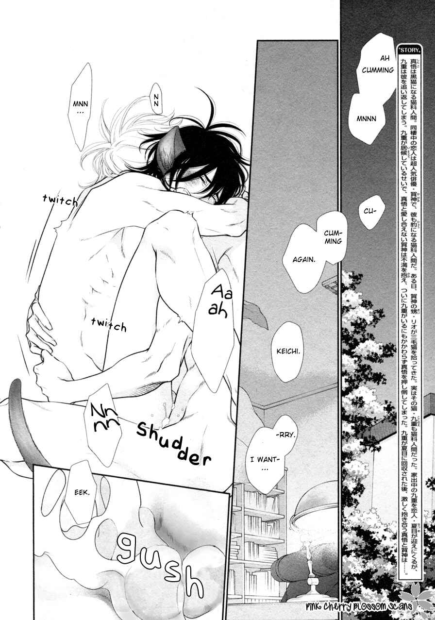 Page 4 Chapter 8 Kuroneko Kareshi no Arukikata