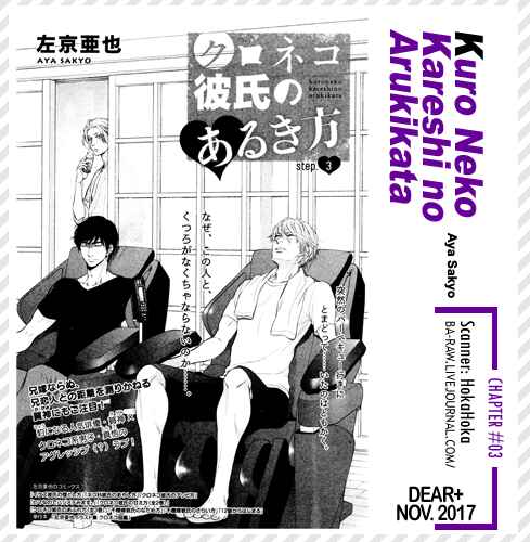 Page 2 Chapter 3 Kuroneko Kareshi no Arukikata