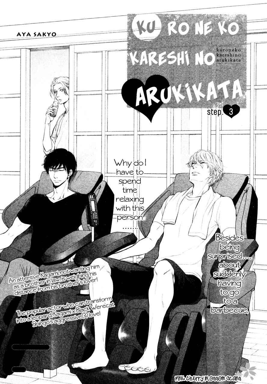 Page 3 Chapter 3 Kuroneko Kareshi no Arukikata