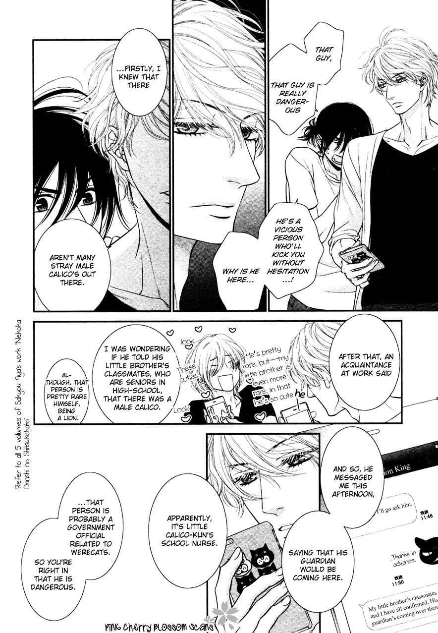 Page 14 Chapter 4 Kuroneko Kareshi no Arukikata