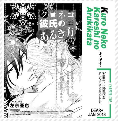 Page 2 Chapter 5 Kuroneko Kareshi no Arukikata