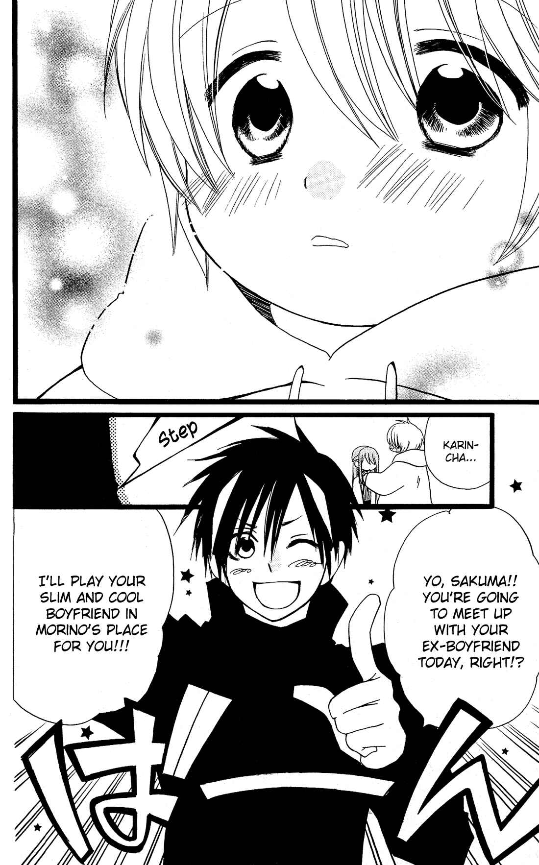 Page 32 Chapter 17 Mori no Takuma-san