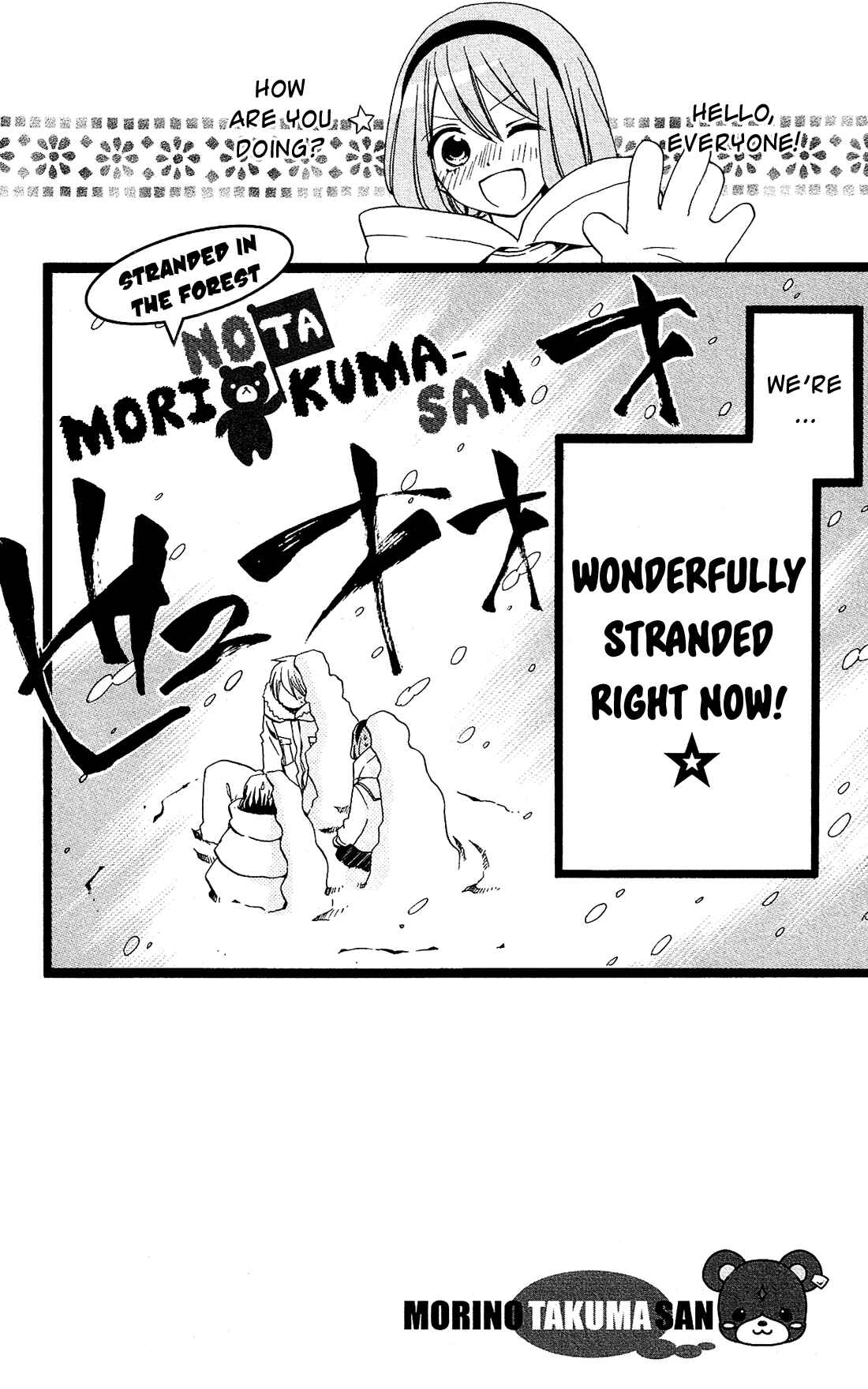 Page 3 Chapter 23 Mori no Takuma-san