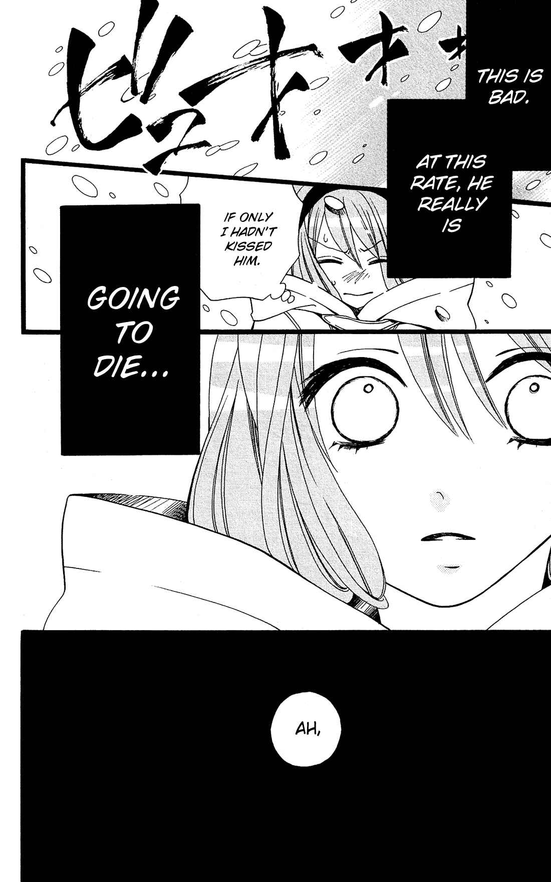 Page 7 Chapter 23 Mori no Takuma-san