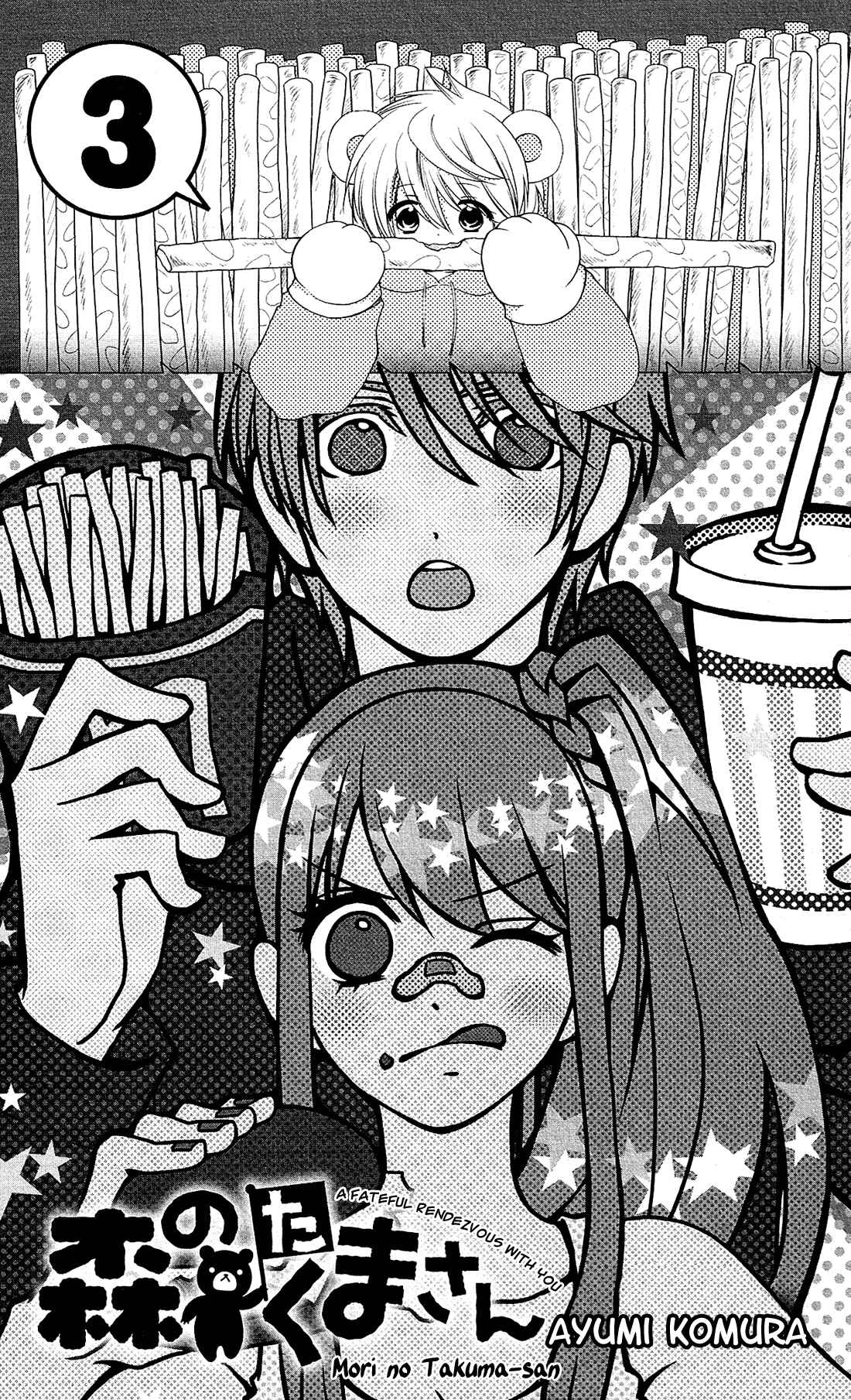 Page 4 Chapter 12 Mori no Takuma-san