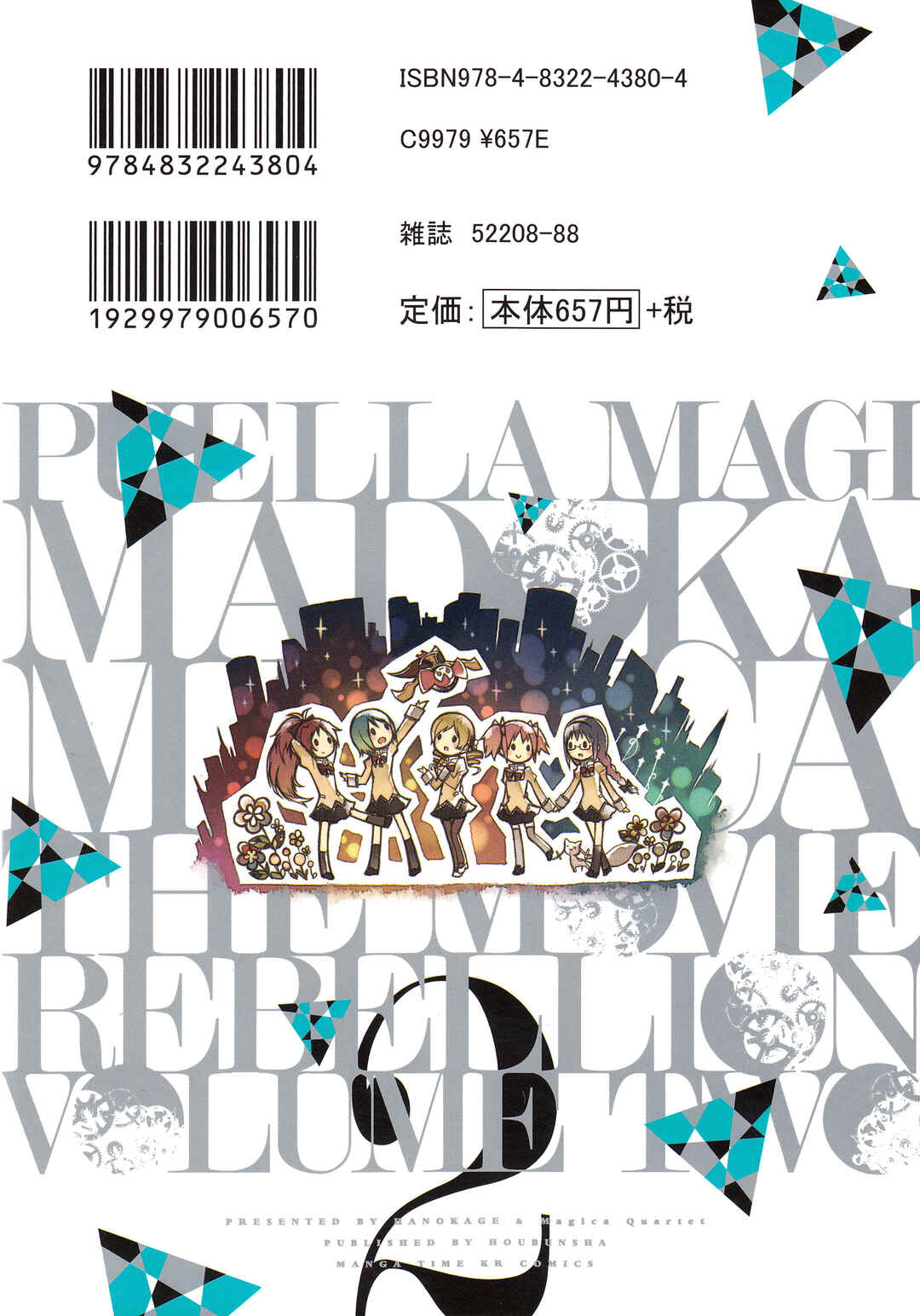 Page 49 Chapter 6 Gekijouban Madoka☆Magica: Shinpen Hangyaku no Monogatari
