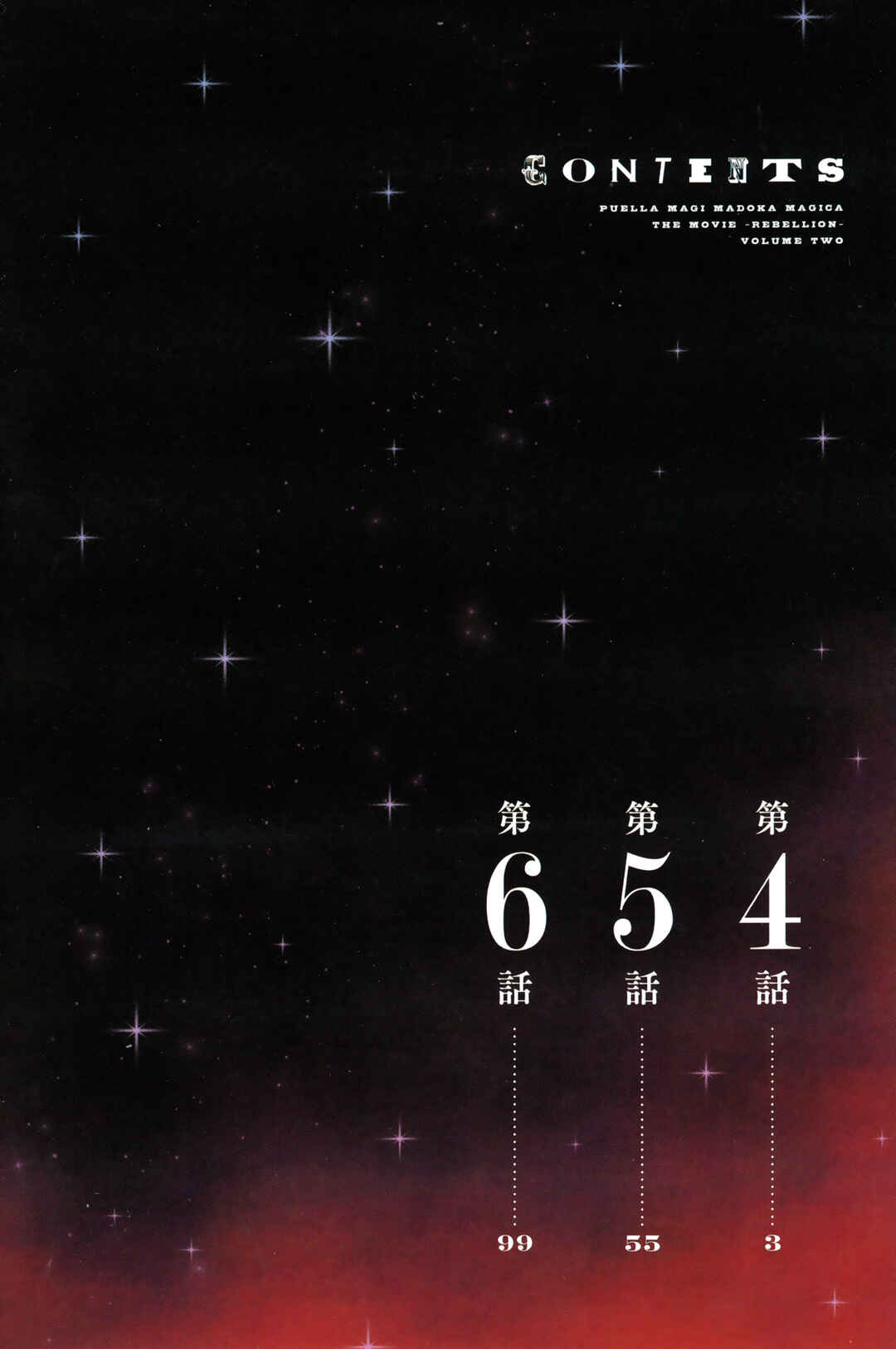Page 3 Chapter 4 Gekijouban Madoka☆Magica: Shinpen Hangyaku no Monogatari