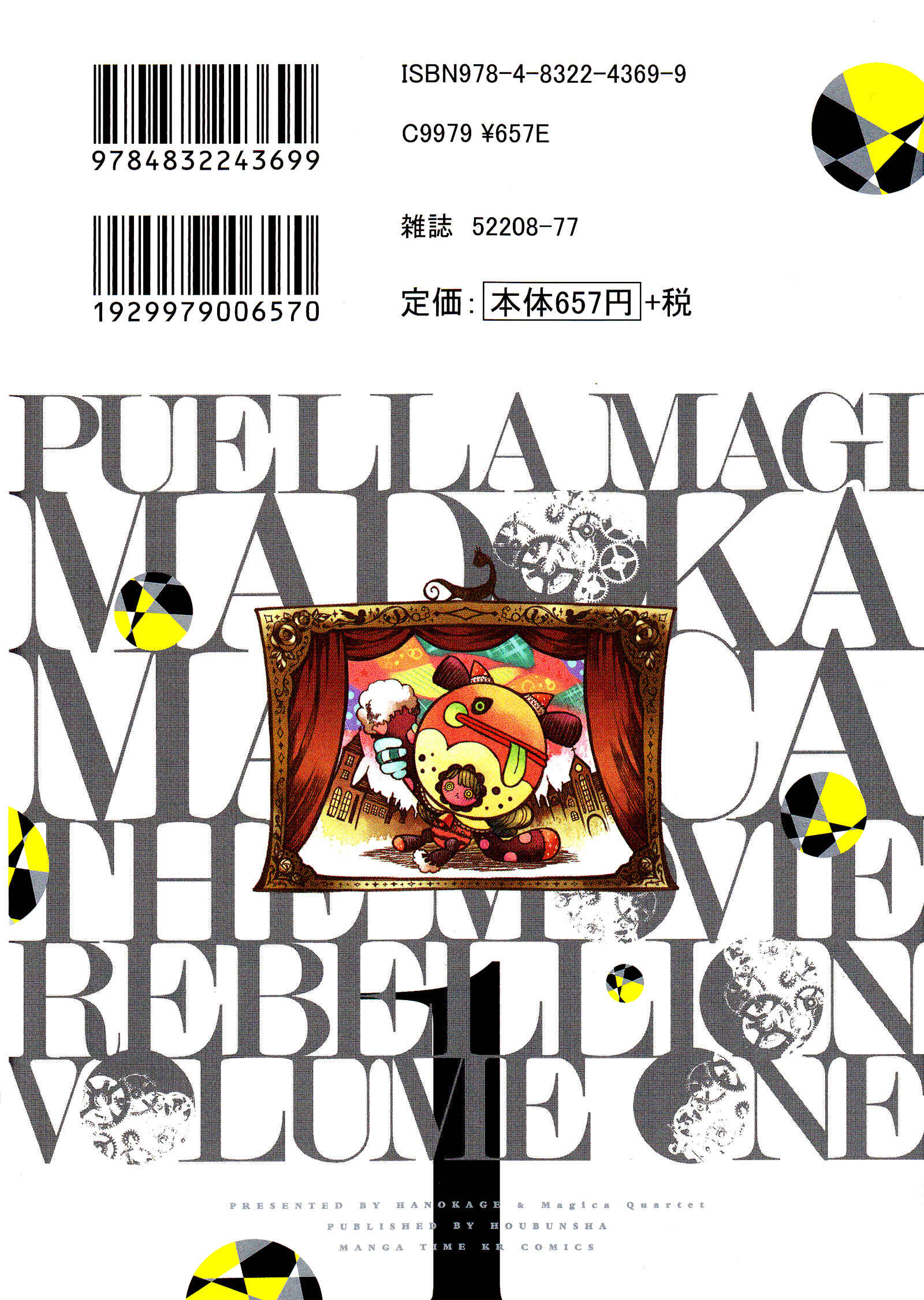 Page 41 Chapter 3 Gekijouban Madoka☆Magica: Shinpen Hangyaku no Monogatari