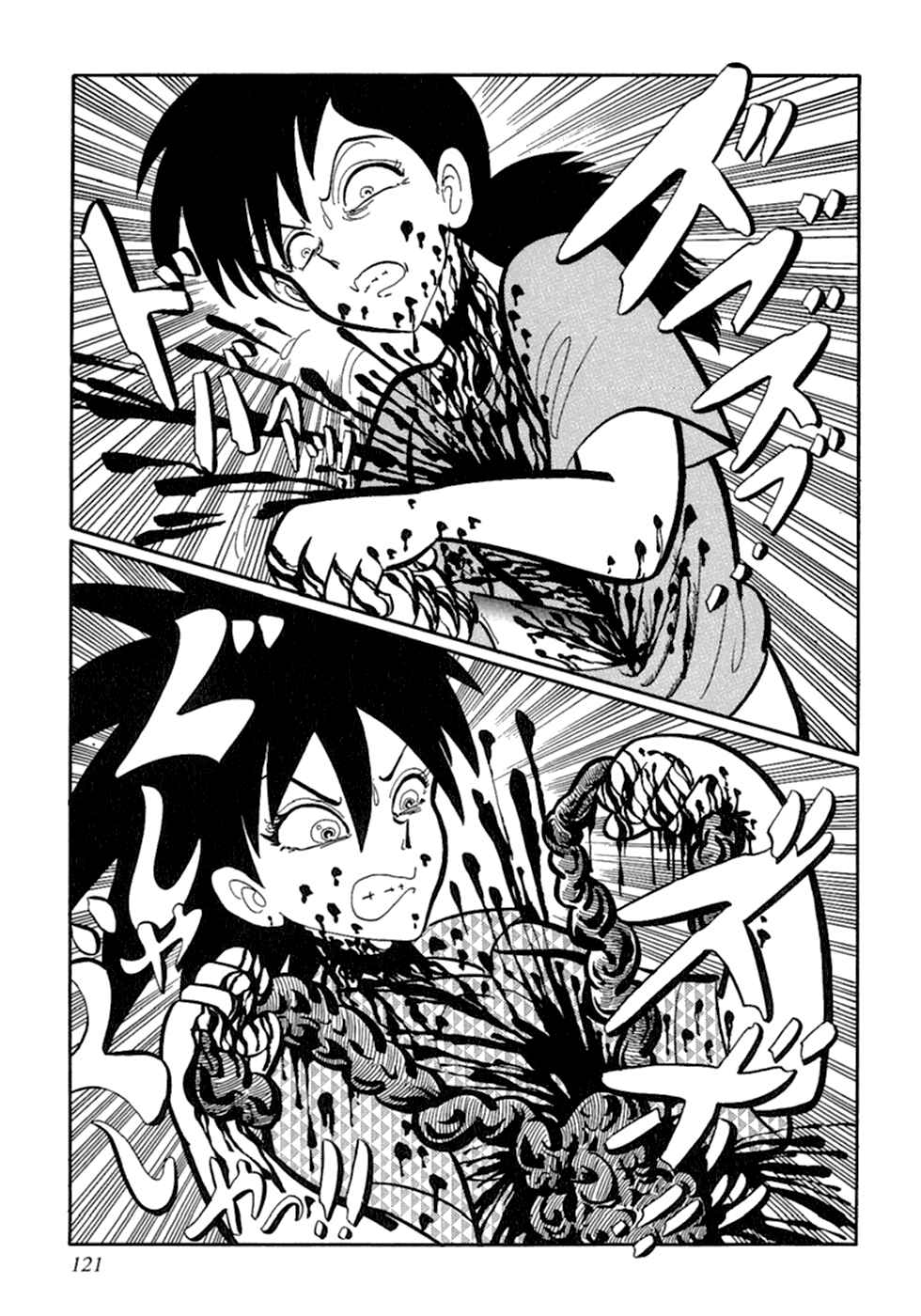 Page 15 Chapter 7 Man Eater