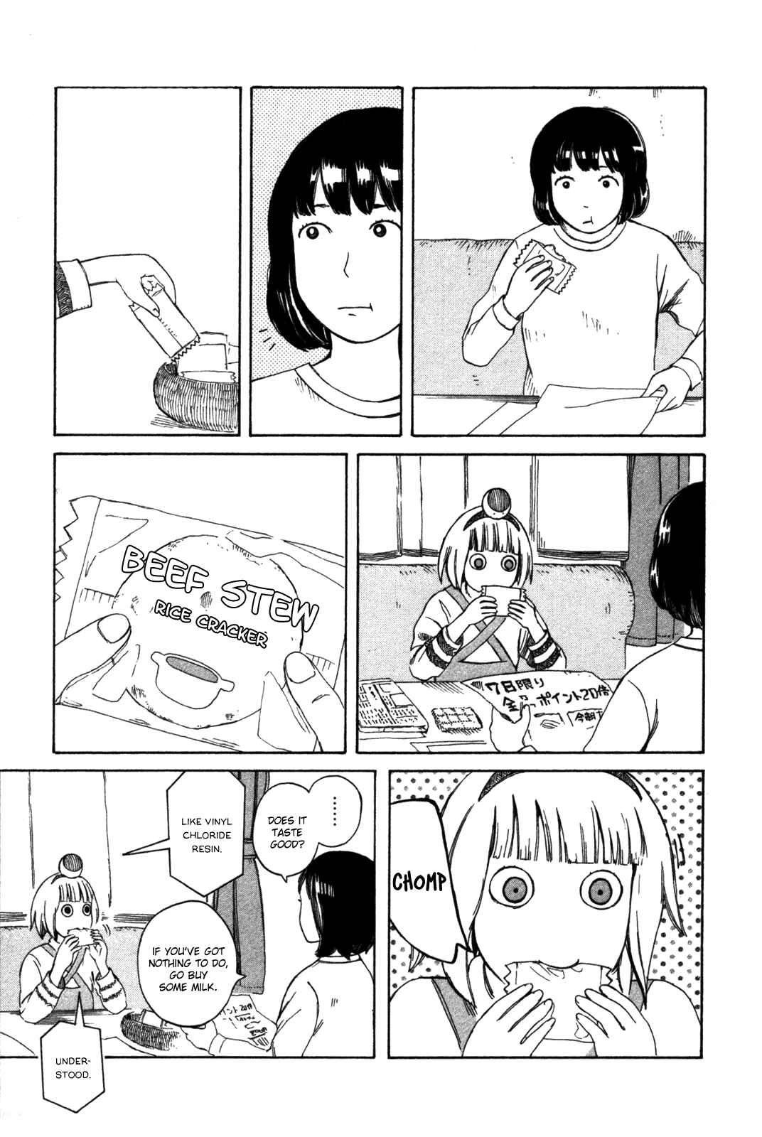 Page 3 Chapter 23 The Wandering of Girls Pair No. 7