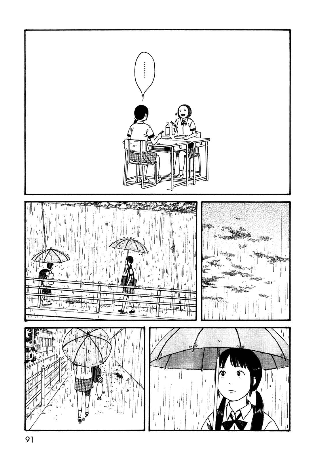 Page 15 Chapter 43 The Wandering of Girls Pair No. 7
