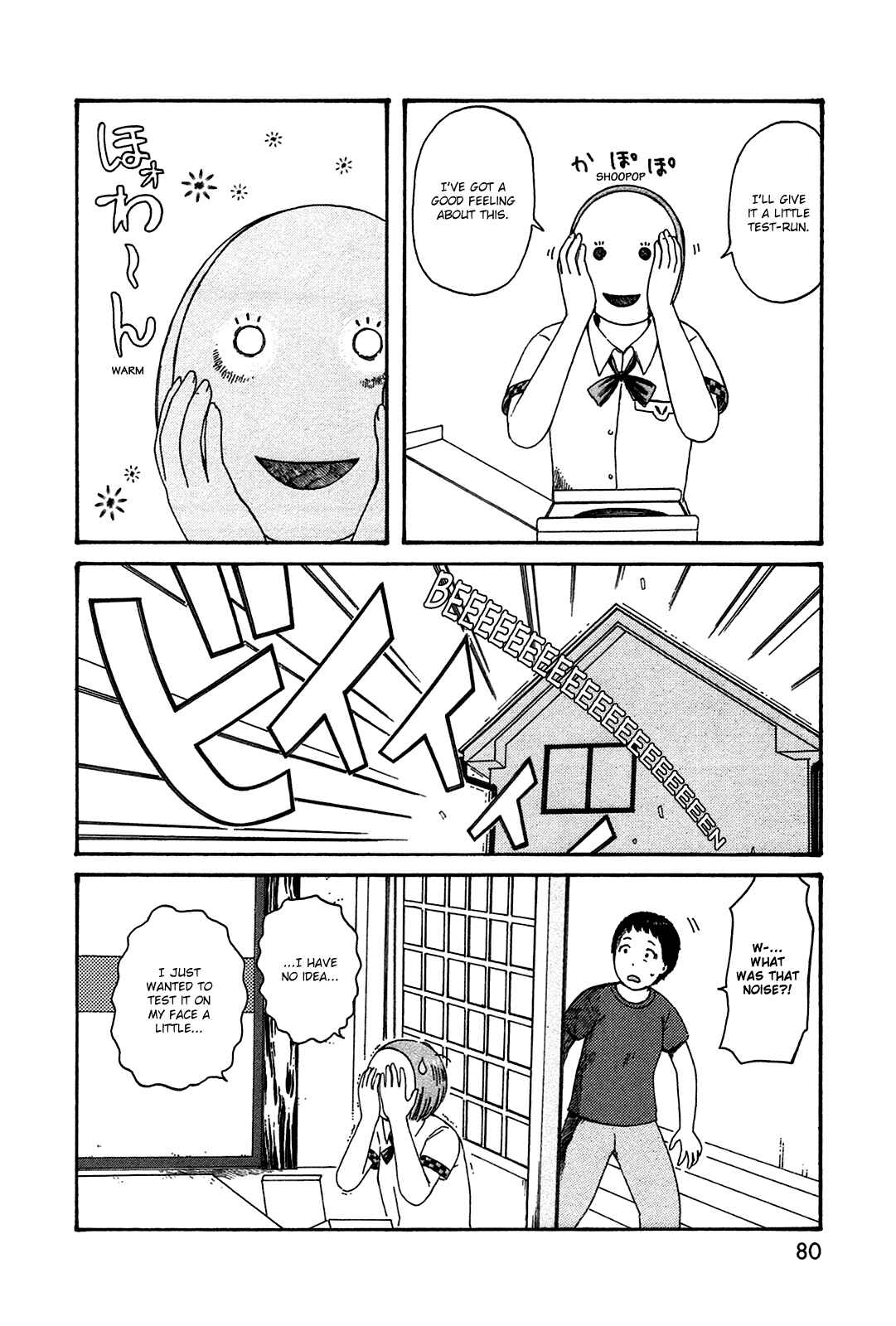 Page 4 Chapter 43 The Wandering of Girls Pair No. 7