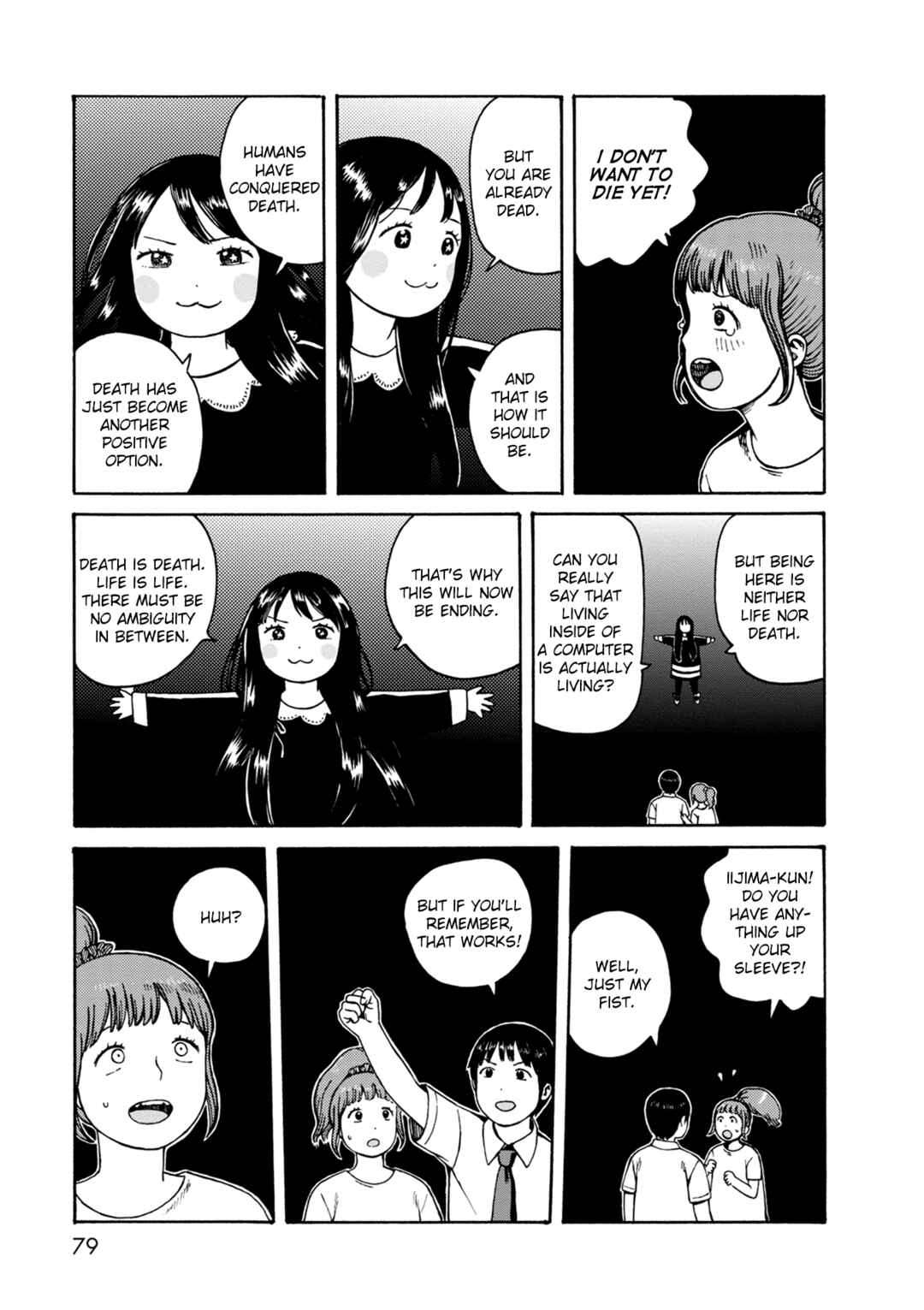 Page 13 Chapter 73 The Wandering of Girls Pair No. 7