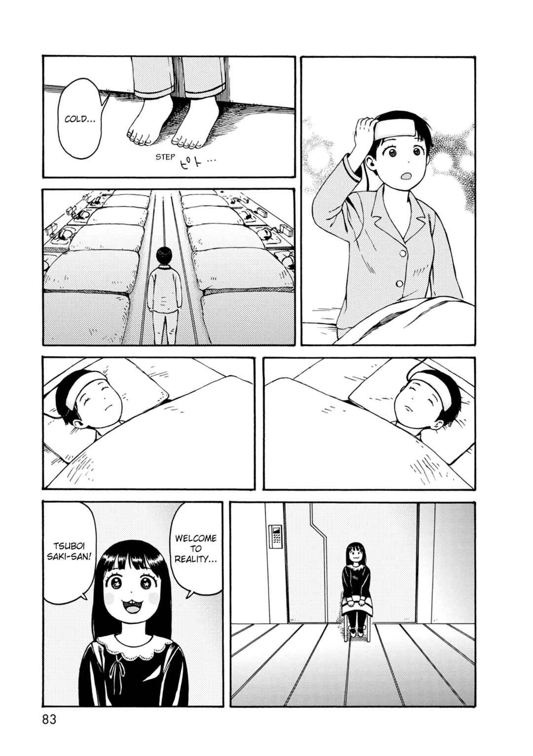 Page 17 Chapter 73 The Wandering of Girls Pair No. 7