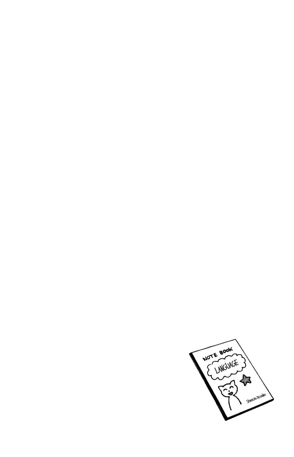 Page 17 Chapter 32 The Wandering of Girls Pair No. 7