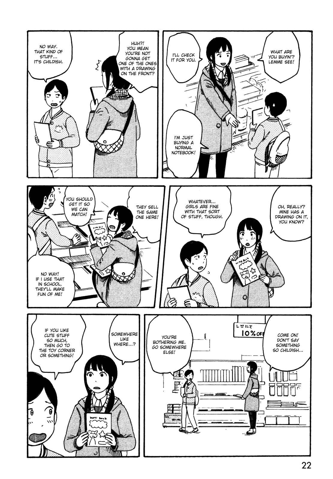 Page 4 Chapter 32 The Wandering of Girls Pair No. 7