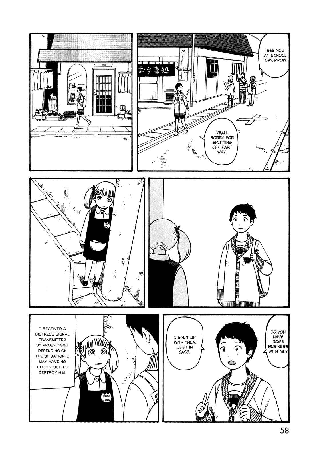 Page 2 Chapter 48 The Wandering of Girls Pair No. 7