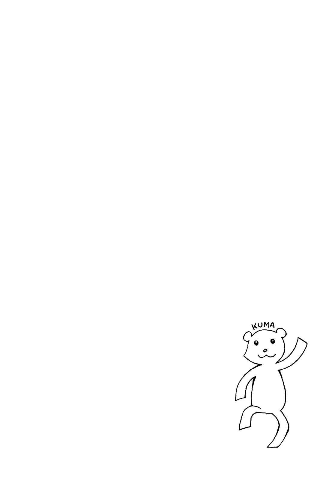 Page 21 Chapter 45 The Wandering of Girls Pair No. 7