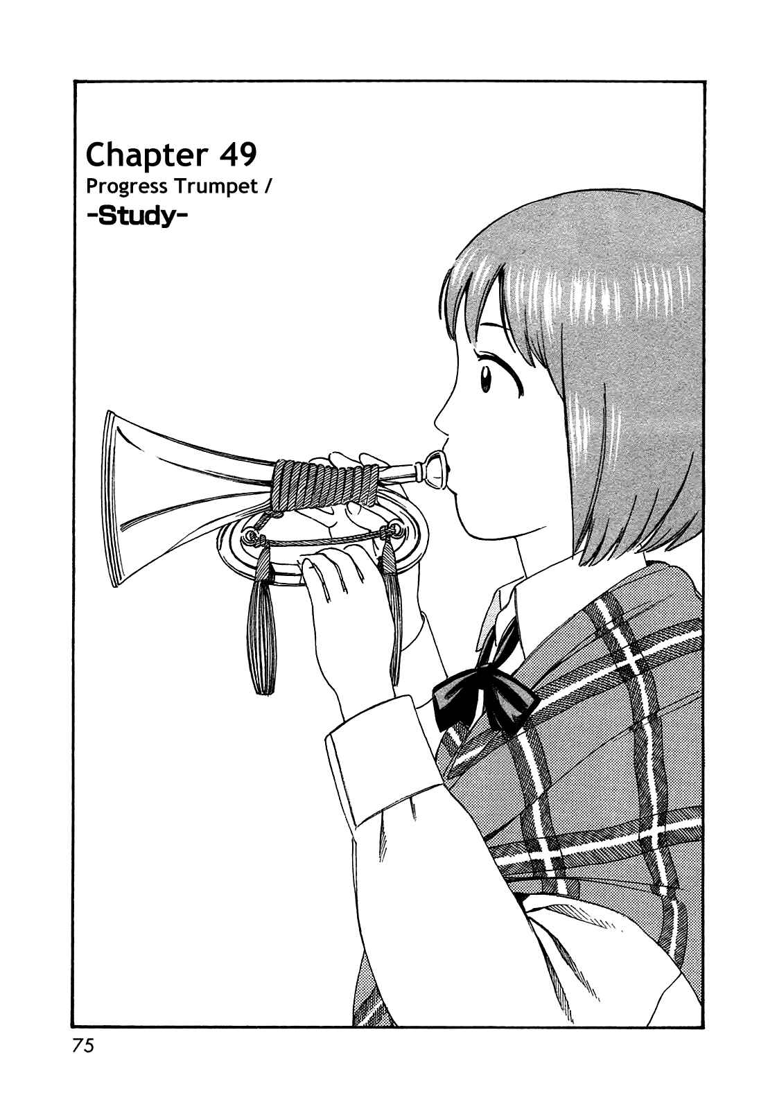 Page 1 Chapter 49 The Wandering of Girls Pair No. 7