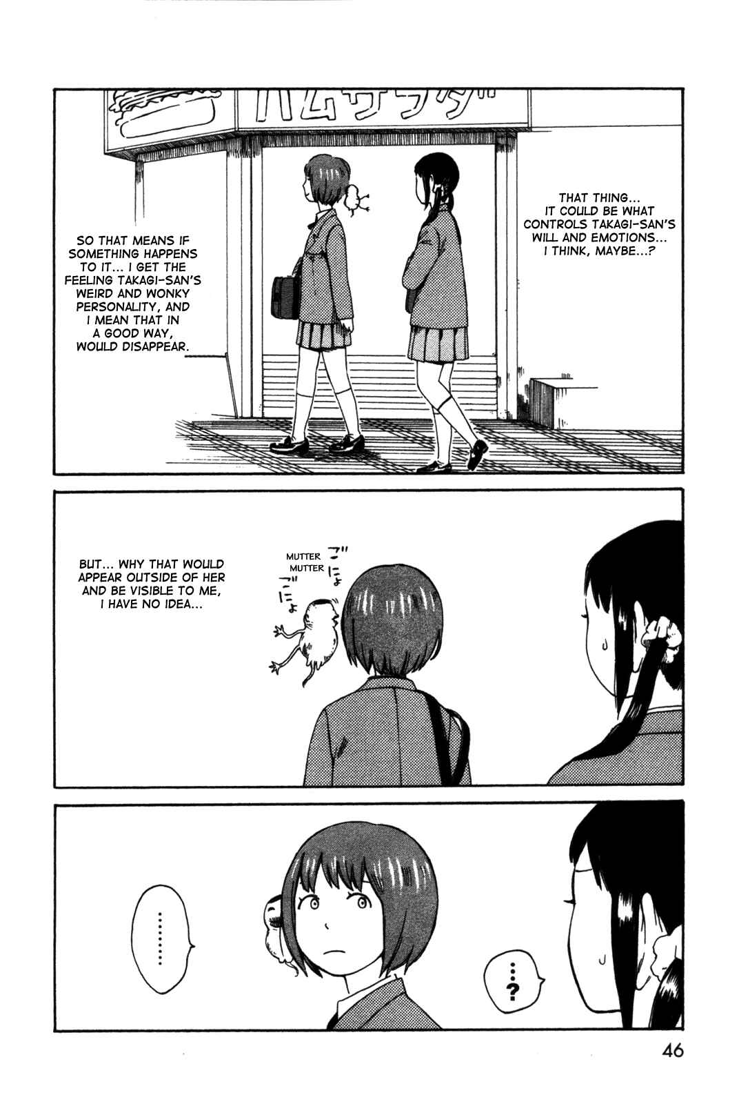 Page 14 Chapter 24 The Wandering of Girls Pair No. 7