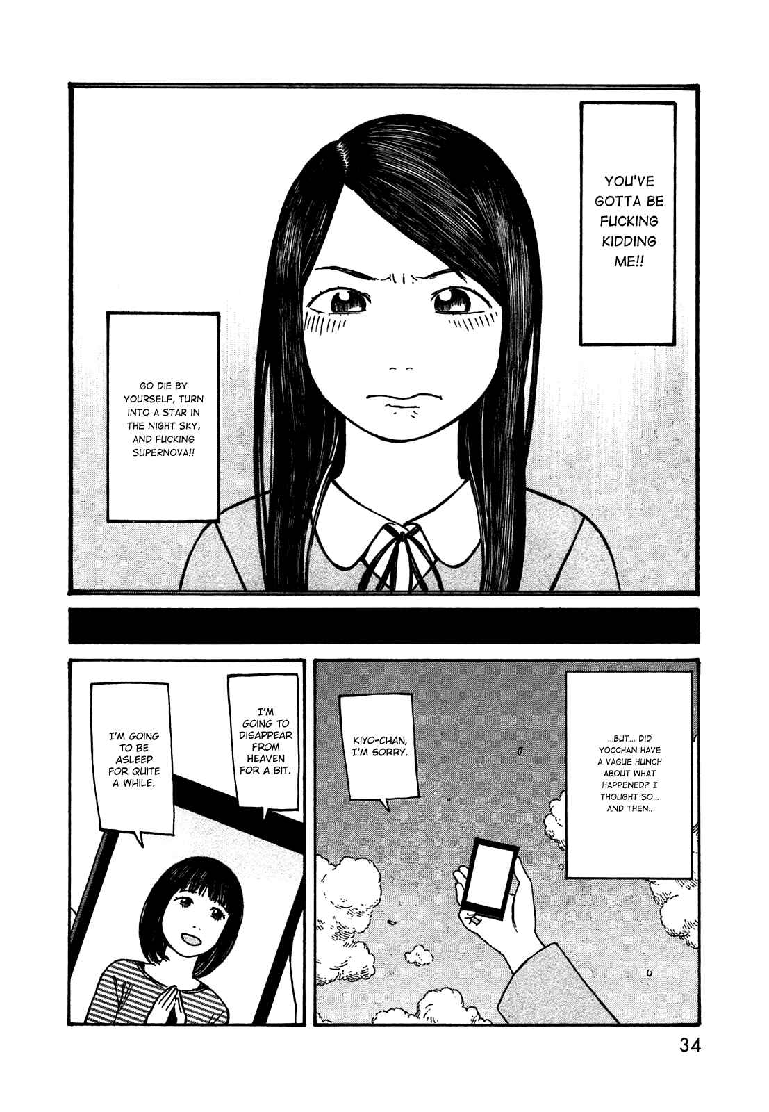 Page 12 Chapter 46 The Wandering of Girls Pair No. 7