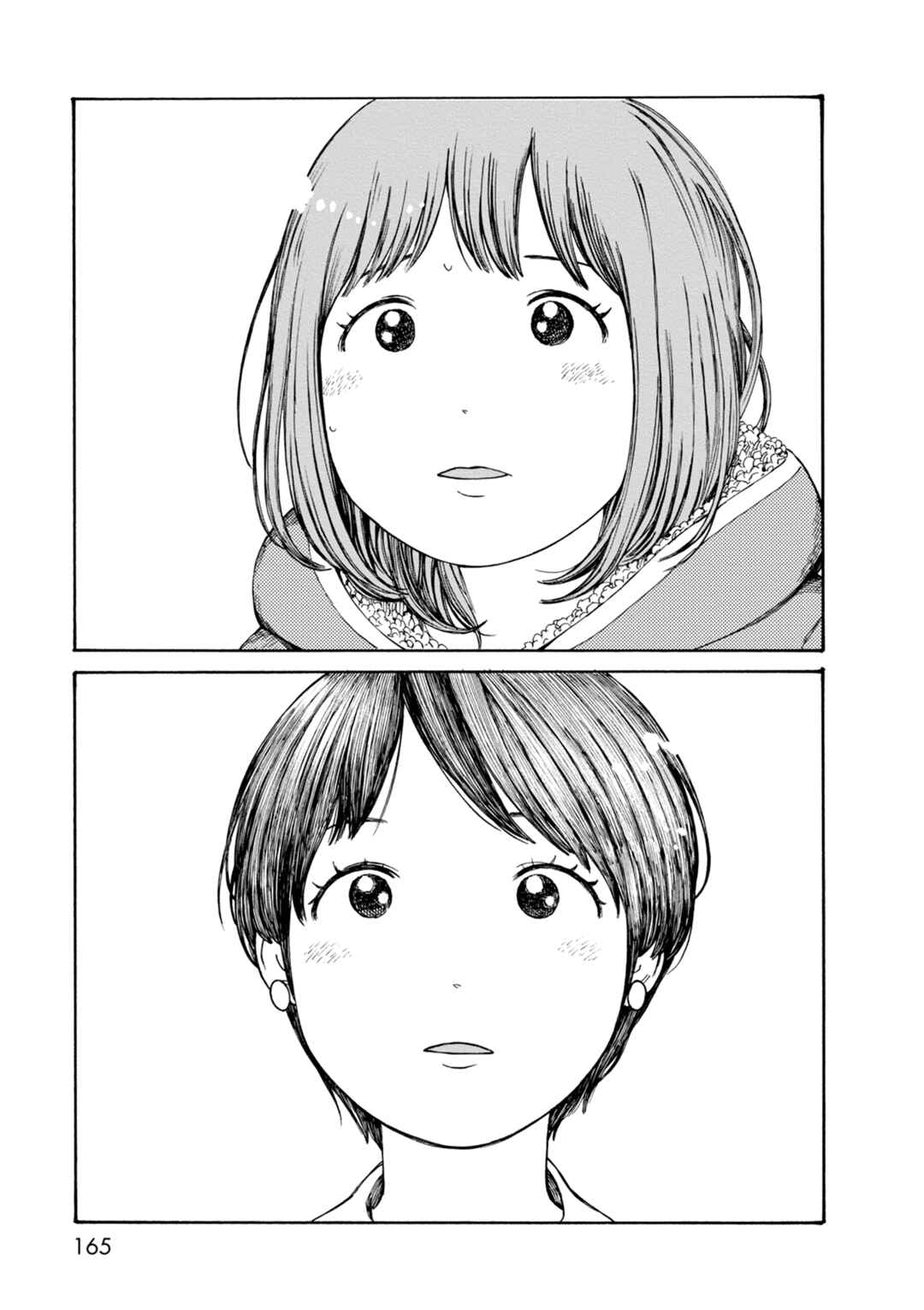 Page 17 Chapter 77 The Wandering of Girls Pair No. 7