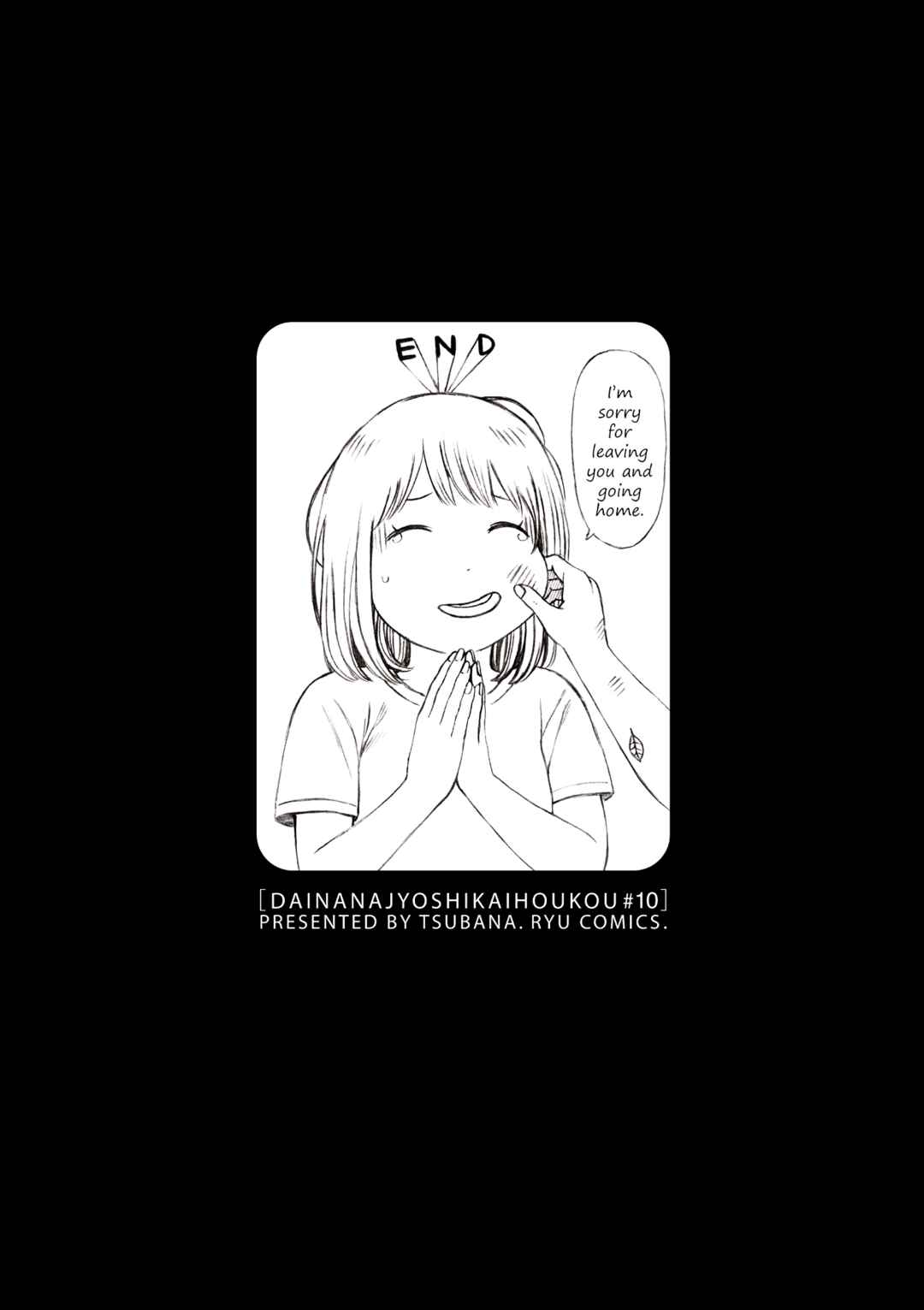Page 49 Chapter 77 The Wandering of Girls Pair No. 7