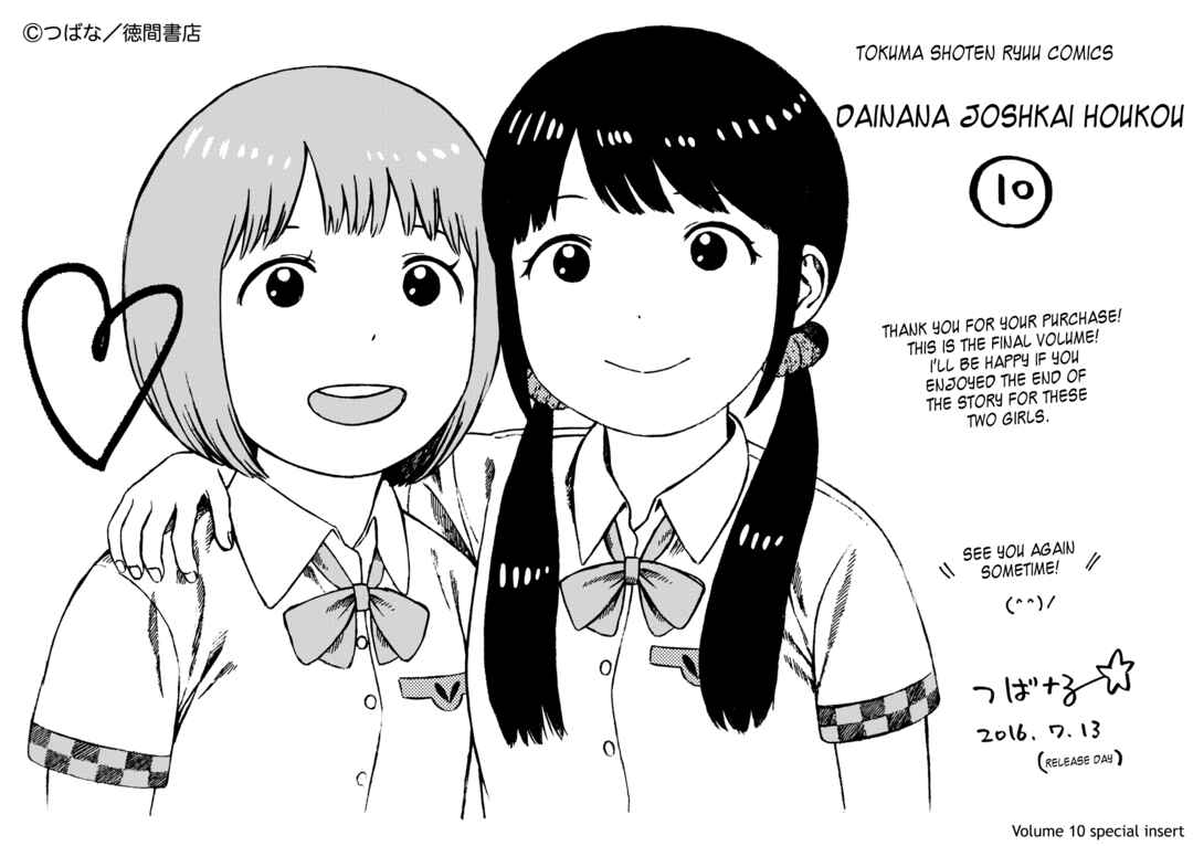 Page 50 Chapter 77 The Wandering of Girls Pair No. 7