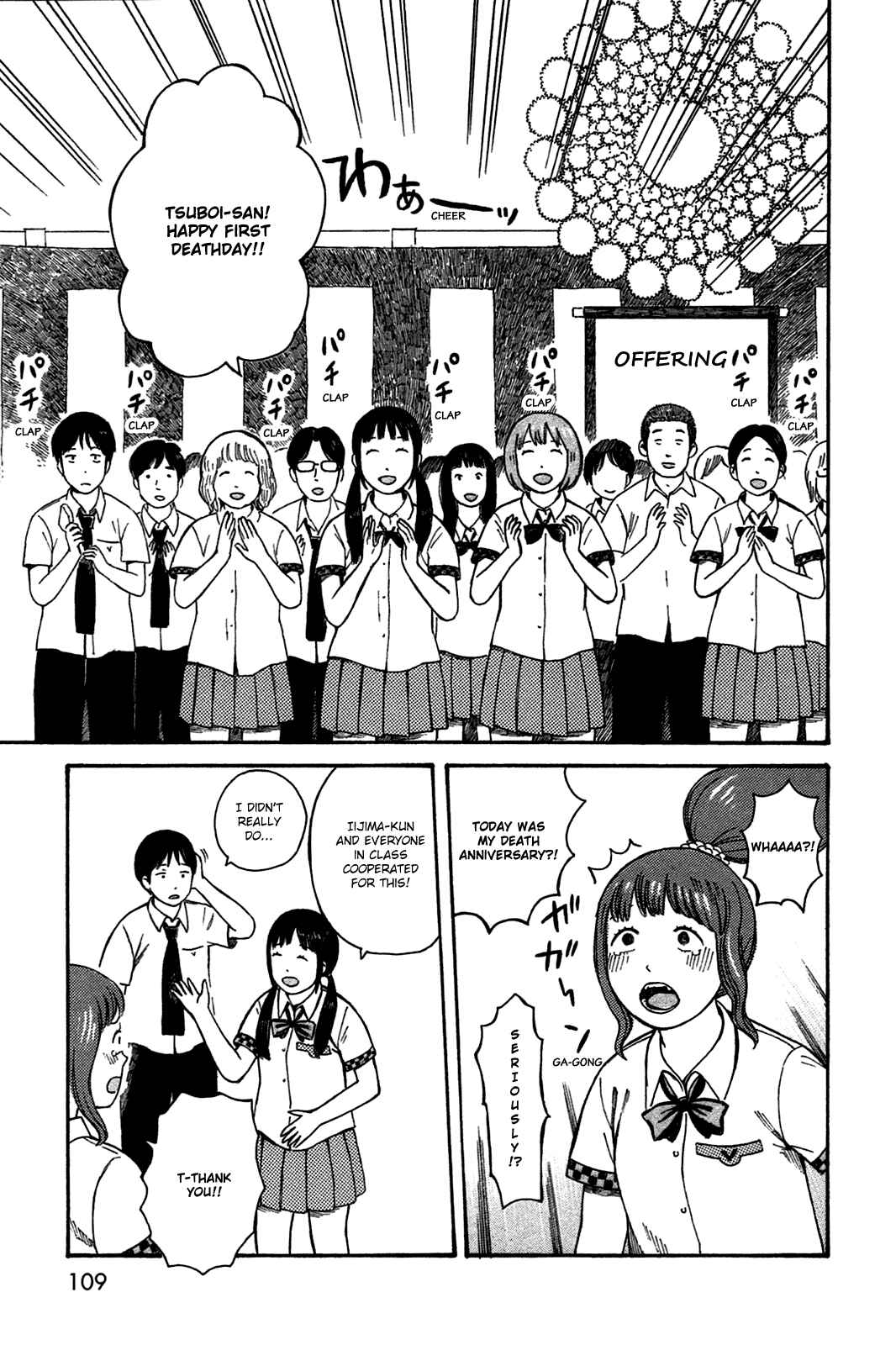 Page 15 Chapter 44 The Wandering of Girls Pair No. 7