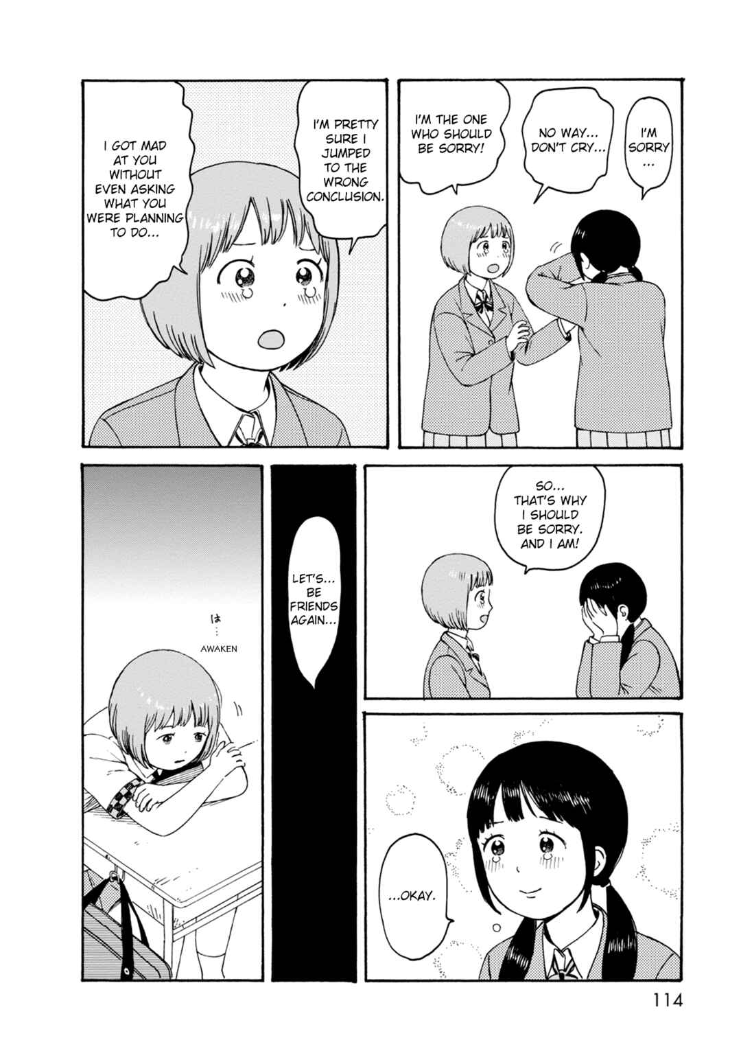 Page 12 Chapter 75 The Wandering of Girls Pair No. 7